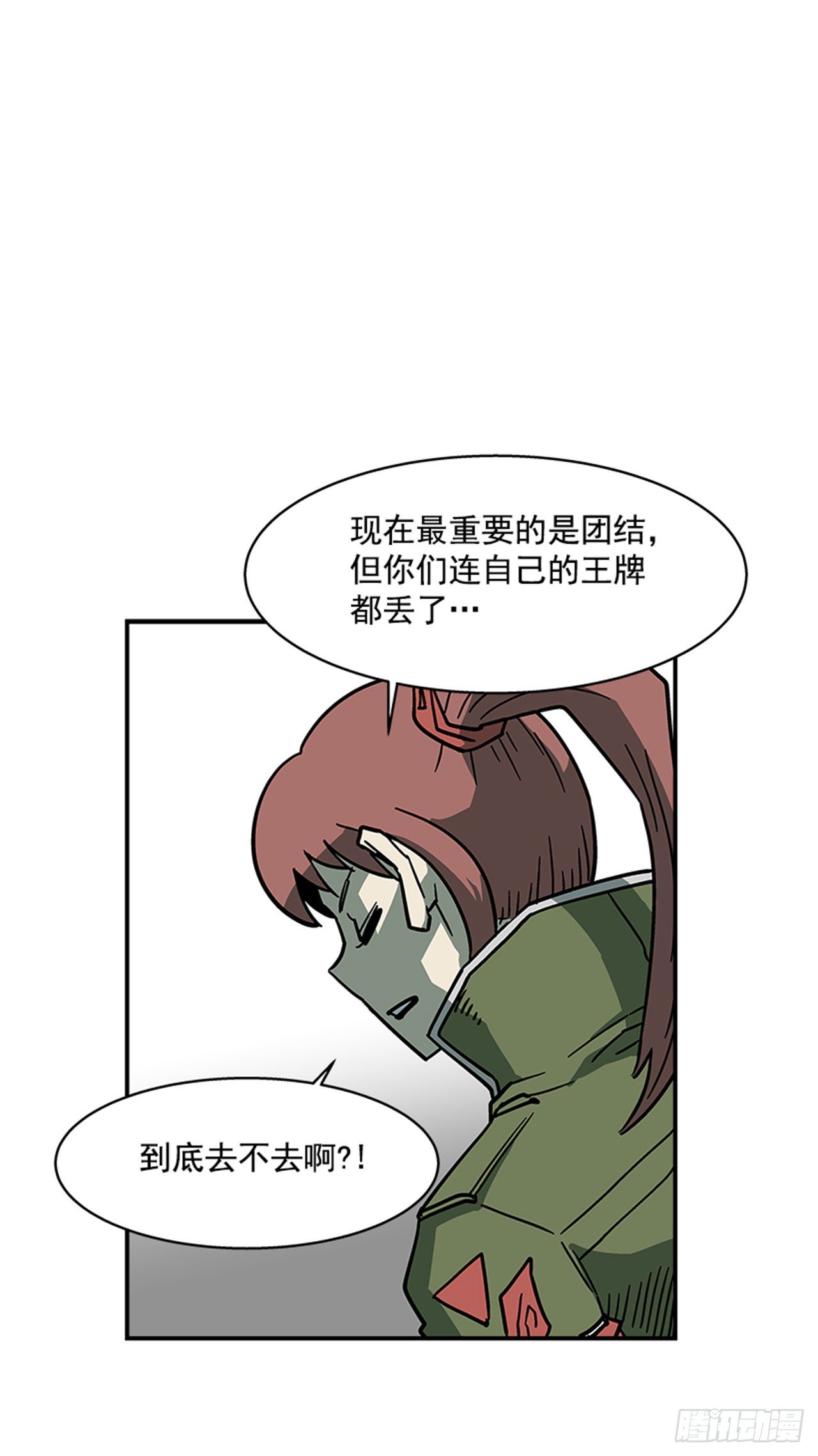 最强一击韩漫全集-110.你们又闯了什么祸？无删减无遮挡章节图片 