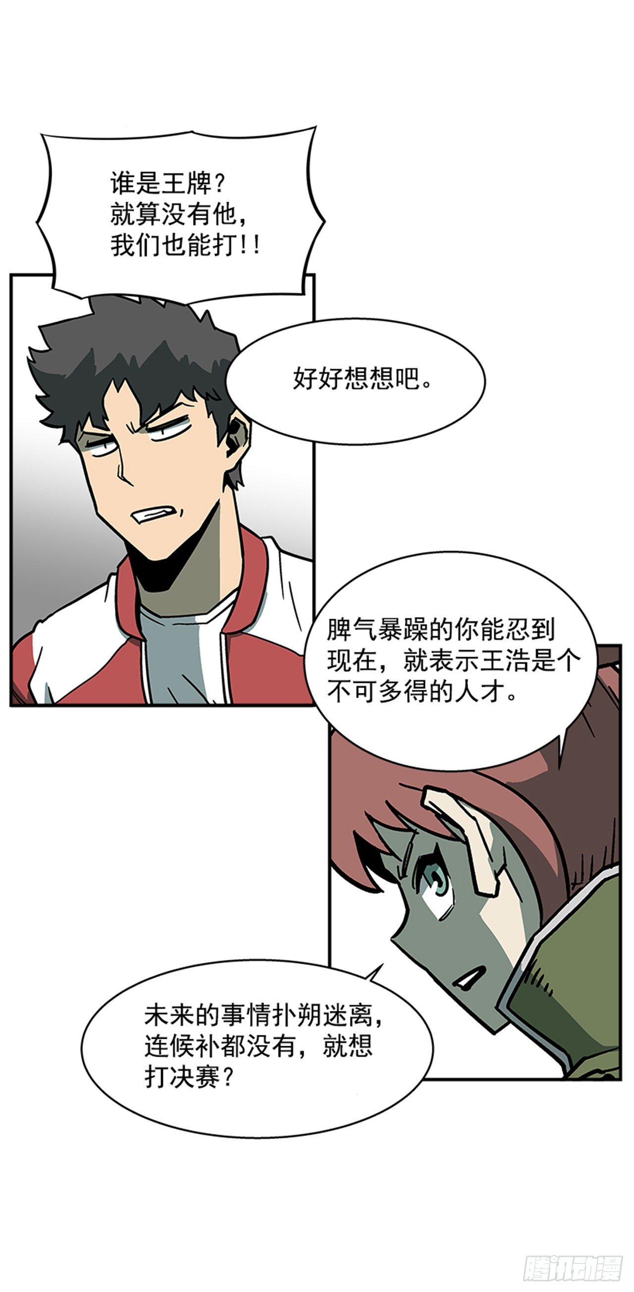 最强一击韩漫全集-110.你们又闯了什么祸？无删减无遮挡章节图片 