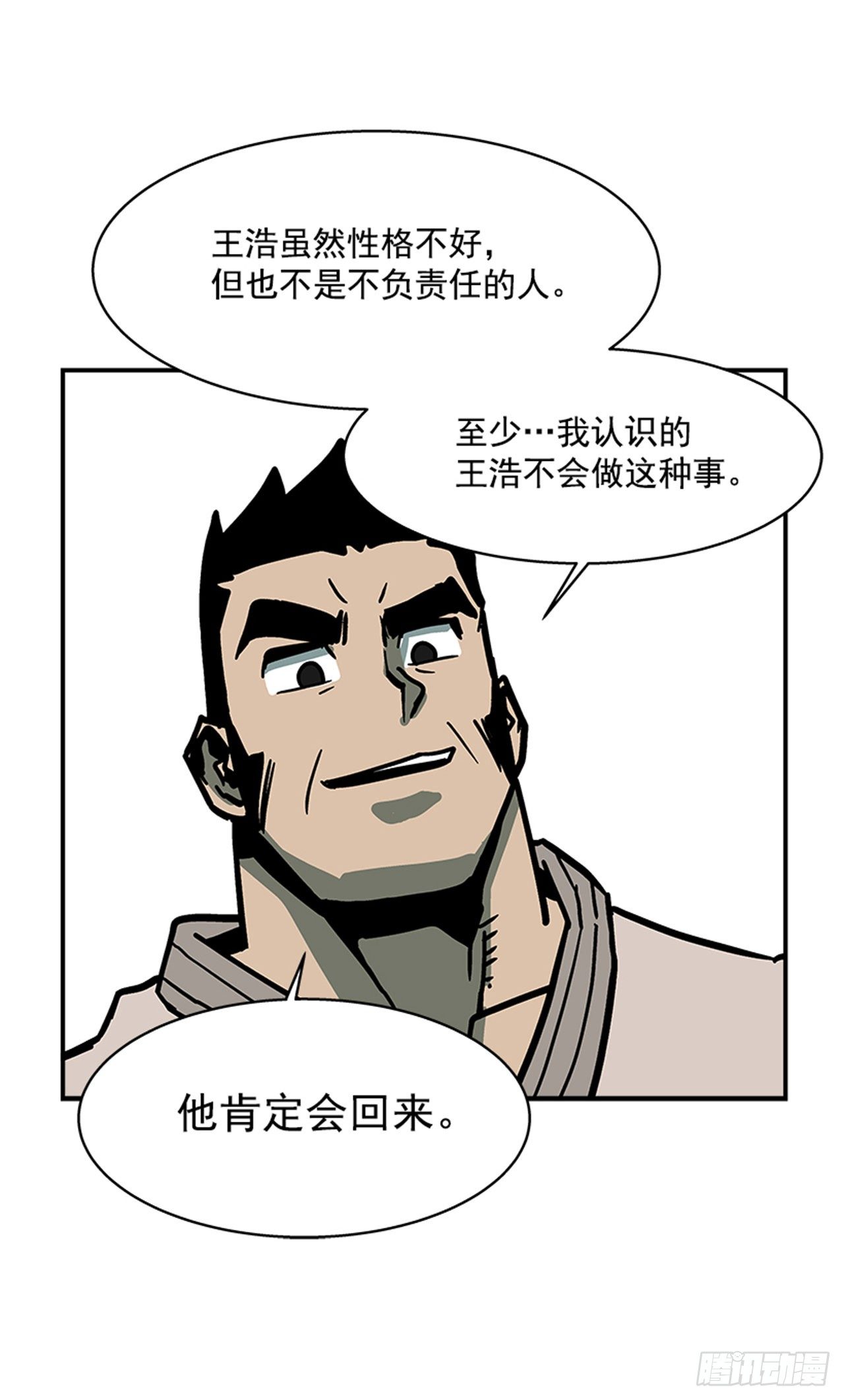最强一击韩漫全集-110.你们又闯了什么祸？无删减无遮挡章节图片 