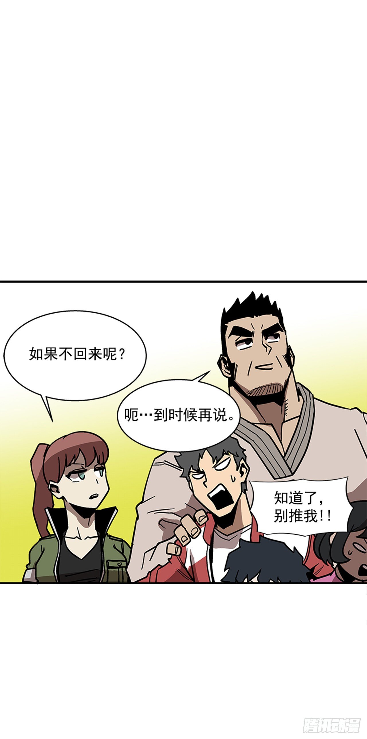 最强一击韩漫全集-110.你们又闯了什么祸？无删减无遮挡章节图片 