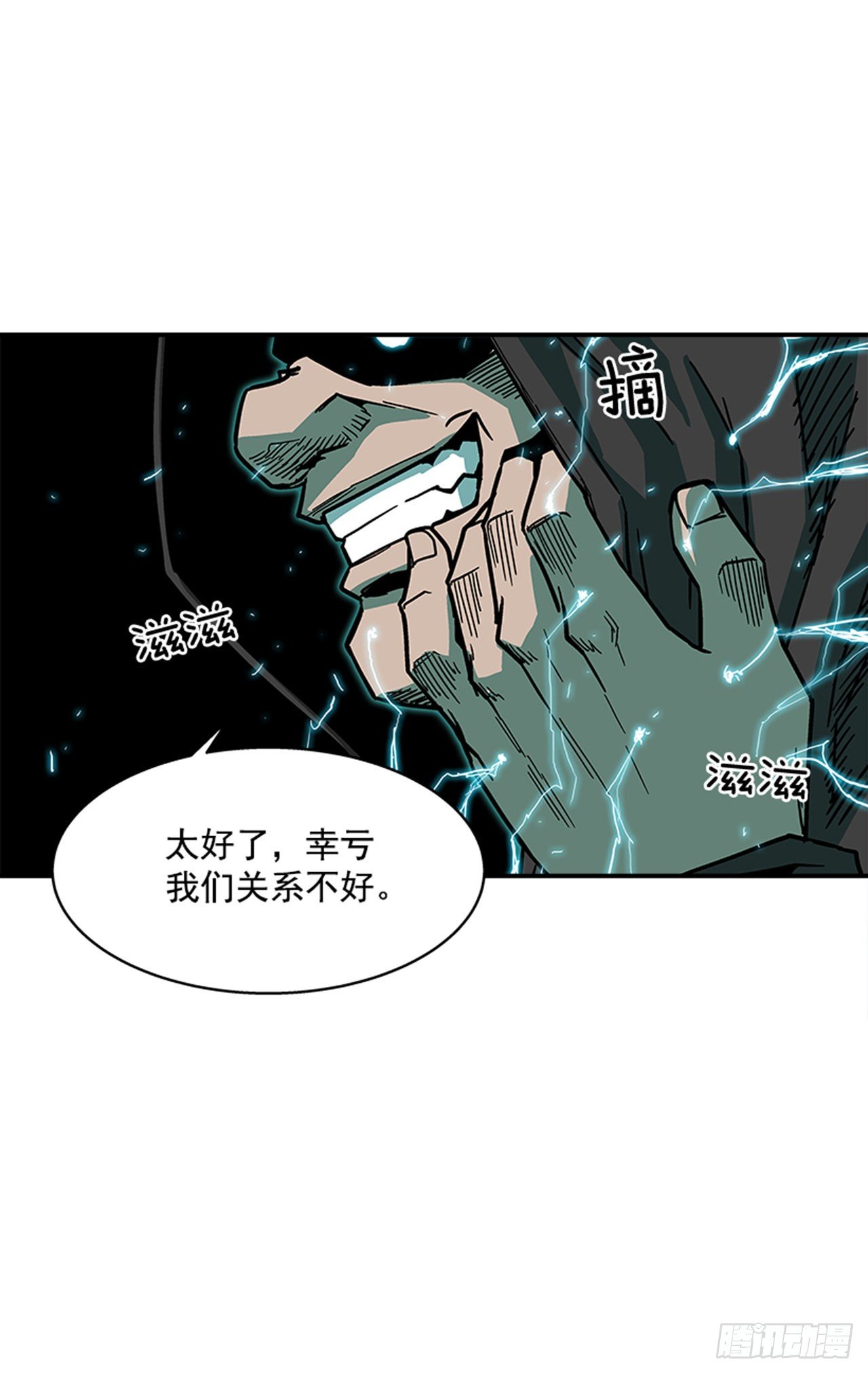 最强一击韩漫全集-110.你们又闯了什么祸？无删减无遮挡章节图片 