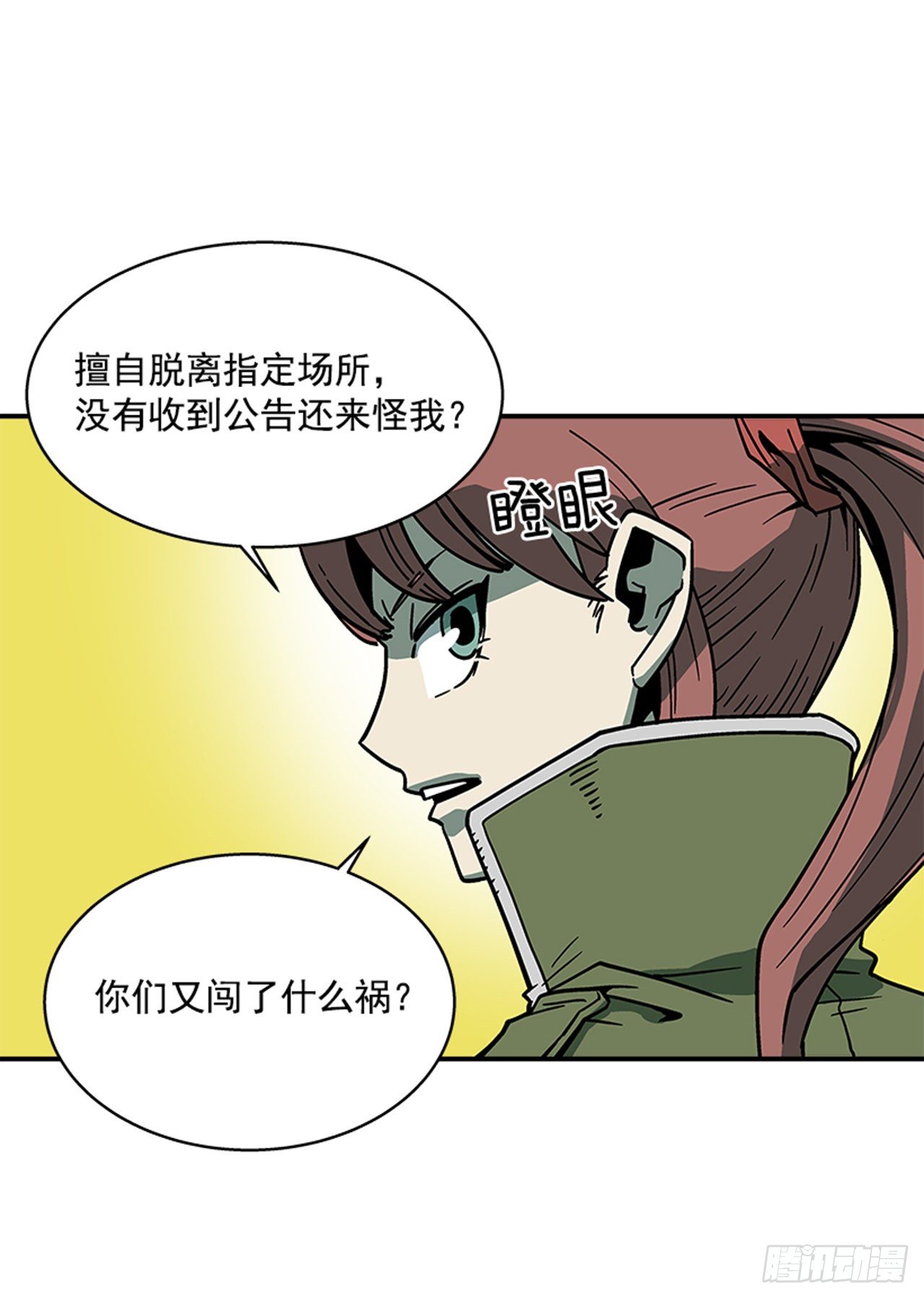 最强一击韩漫全集-110.你们又闯了什么祸？无删减无遮挡章节图片 