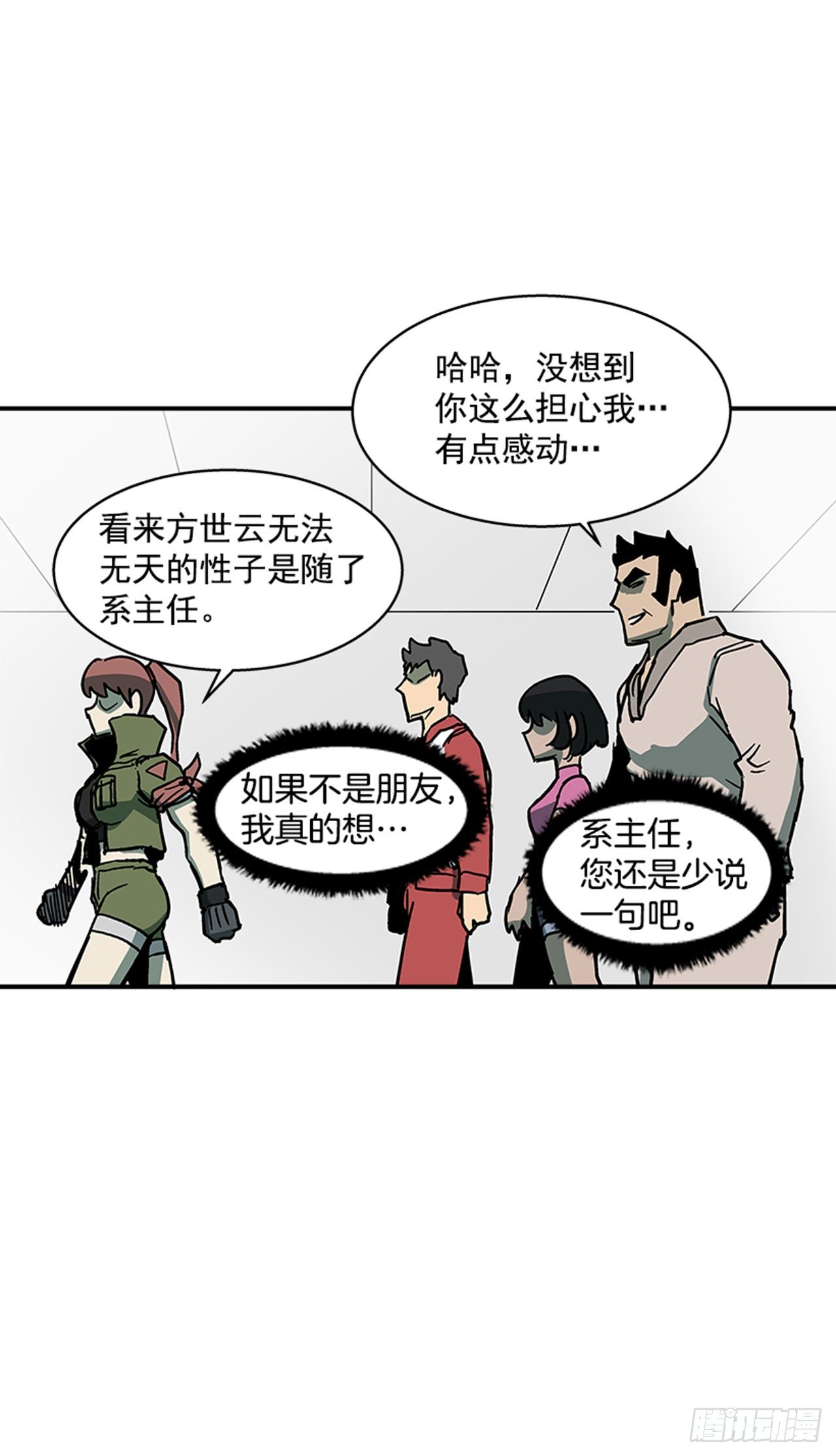 最强一击韩漫全集-110.你们又闯了什么祸？无删减无遮挡章节图片 