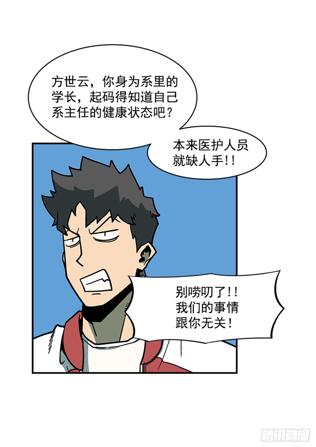 最强一击韩漫全集-110.你们又闯了什么祸？无删减无遮挡章节图片 