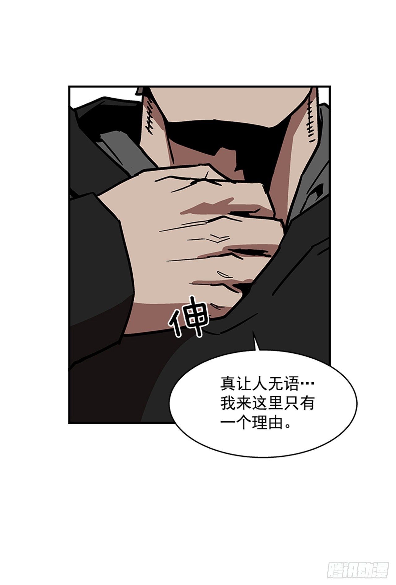 最强一击韩漫全集-111. 新角色？无删减无遮挡章节图片 