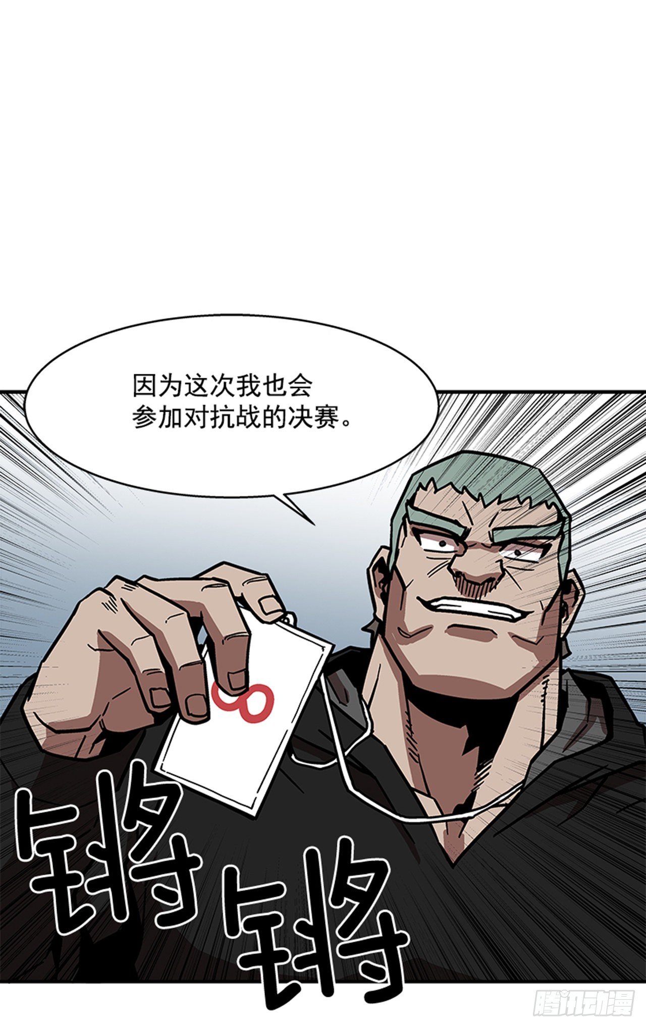 最强一击韩漫全集-111. 新角色？无删减无遮挡章节图片 