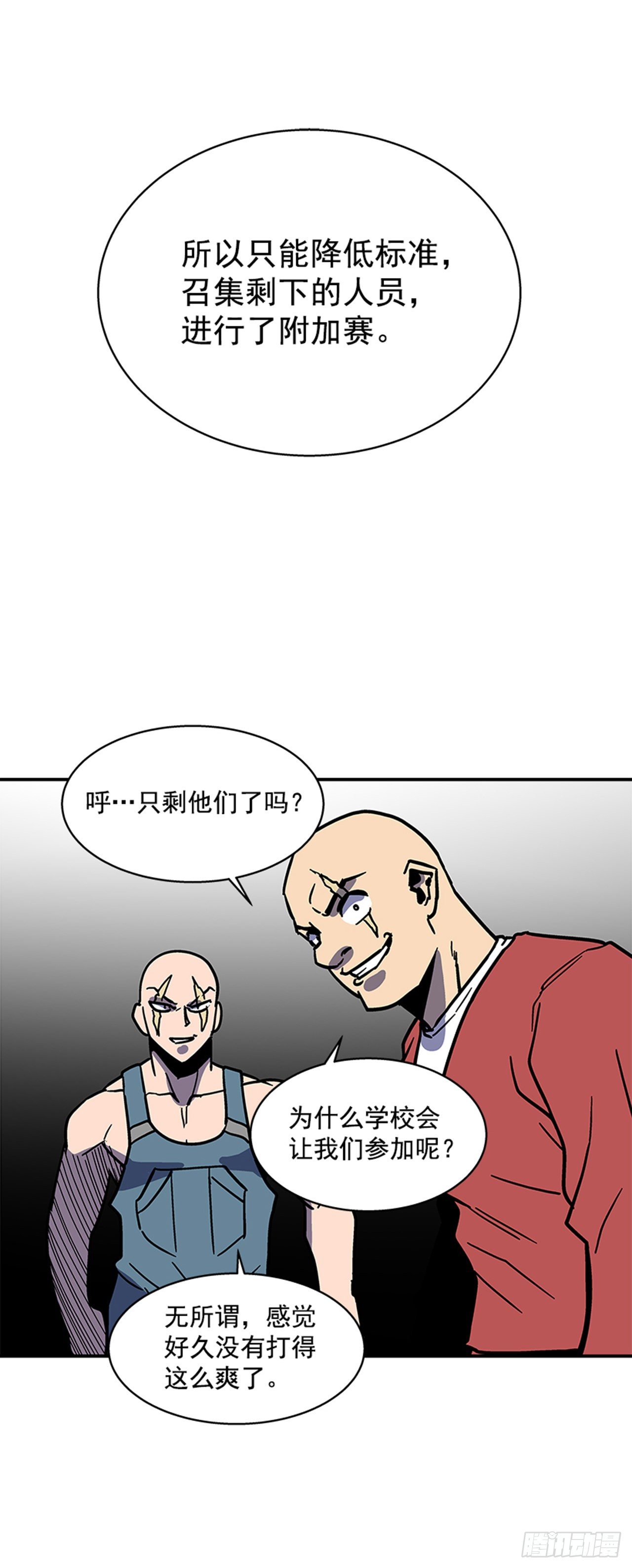 最强一击韩漫全集-111. 新角色？无删减无遮挡章节图片 