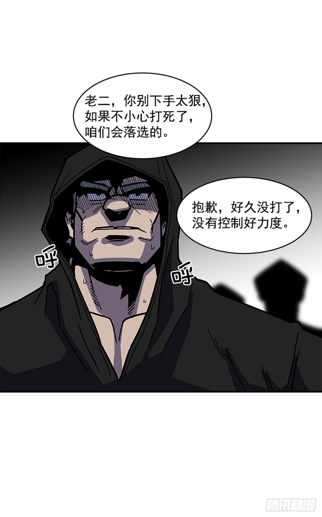 最强一击韩漫全集-111. 新角色？无删减无遮挡章节图片 
