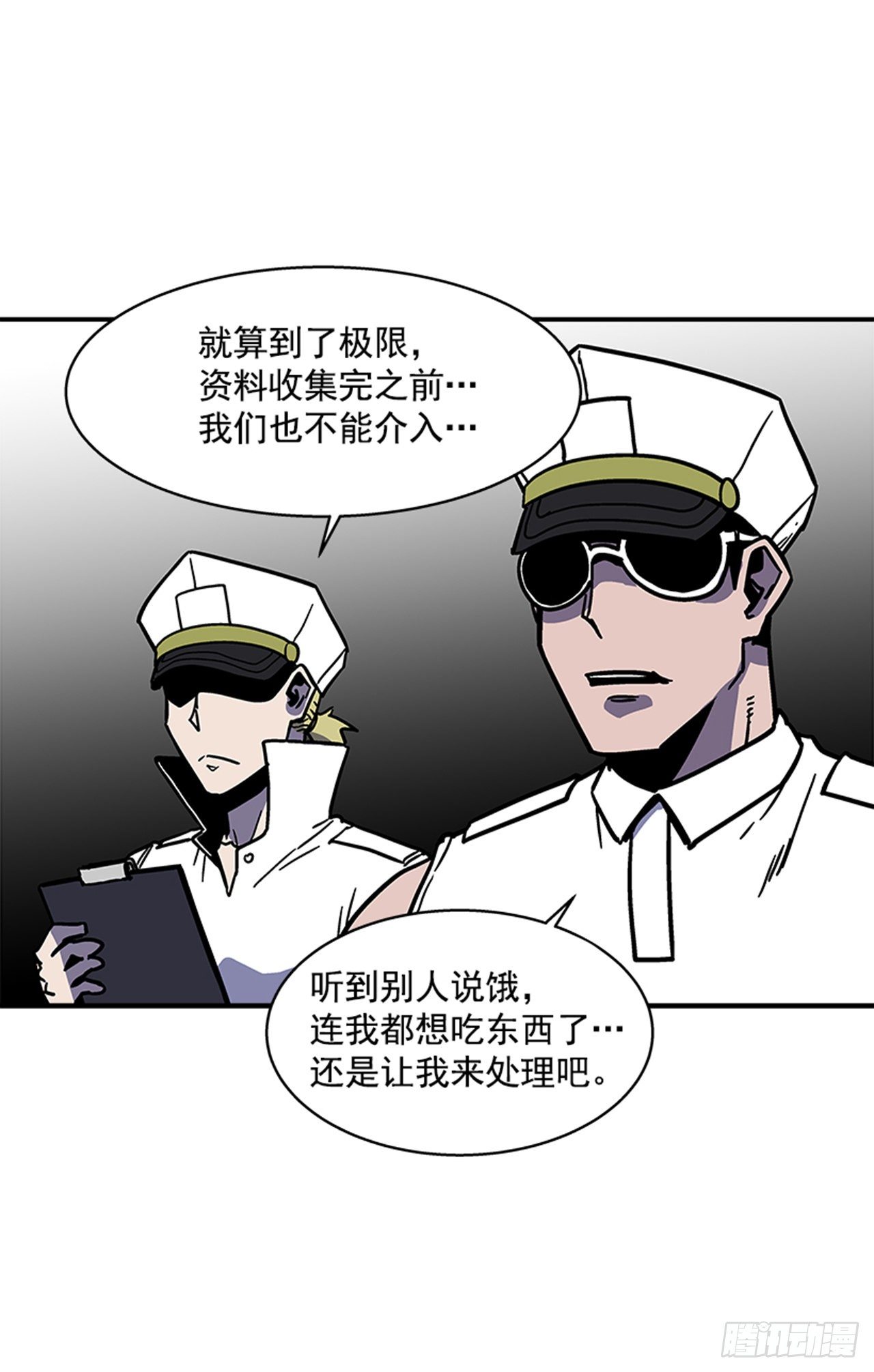 最强一击韩漫全集-111. 新角色？无删减无遮挡章节图片 