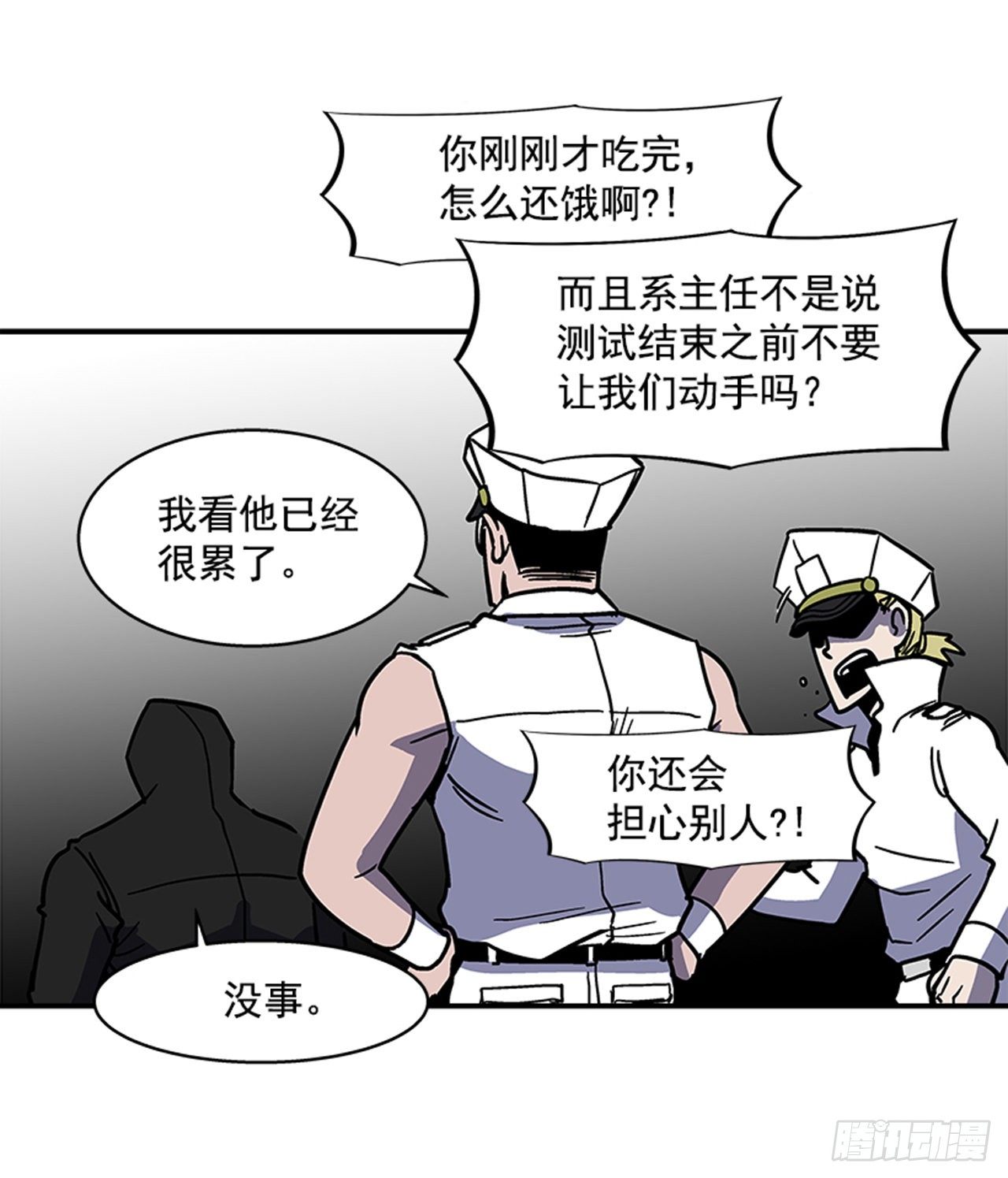 最强一击韩漫全集-111. 新角色？无删减无遮挡章节图片 