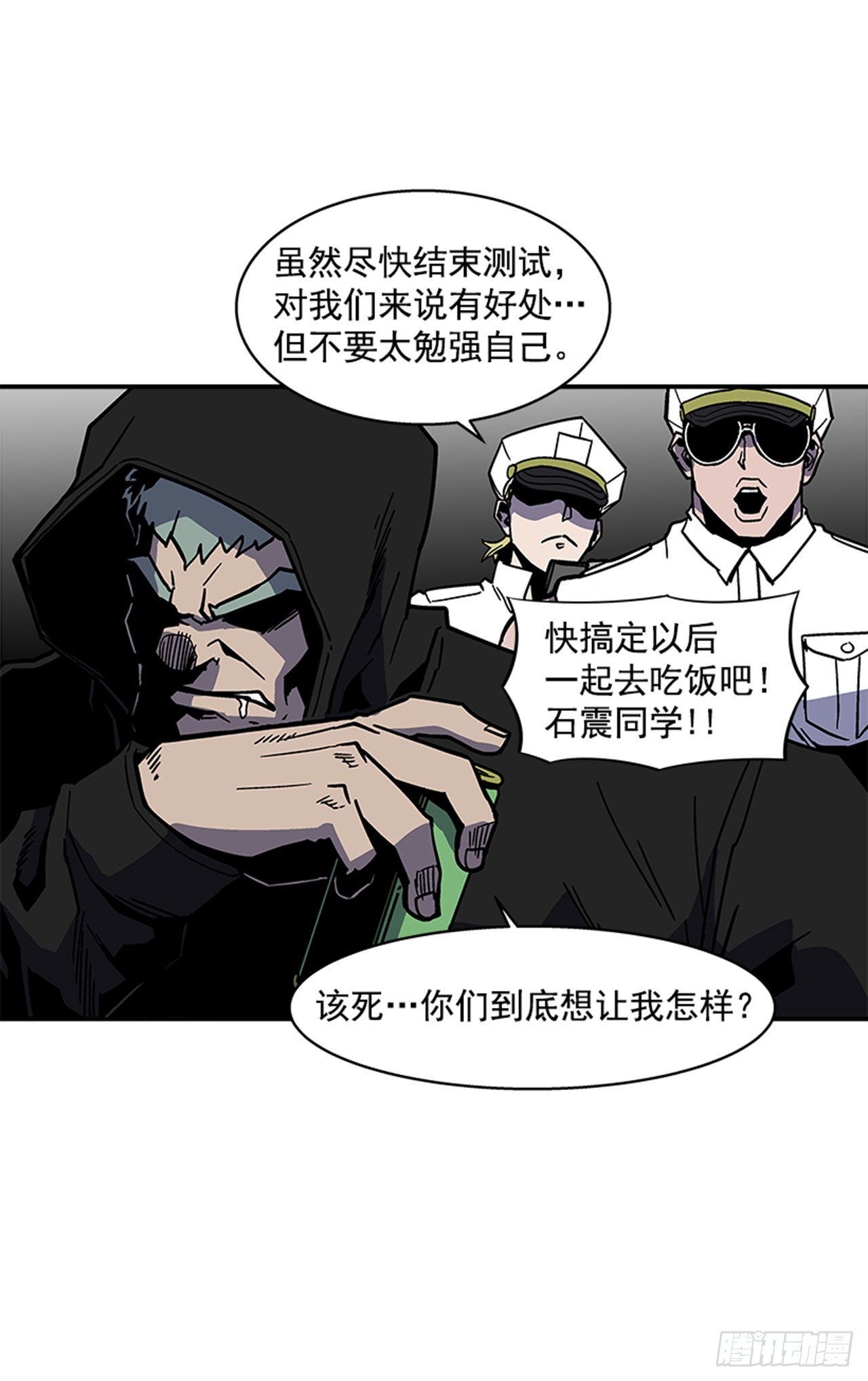 最强一击韩漫全集-111. 新角色？无删减无遮挡章节图片 