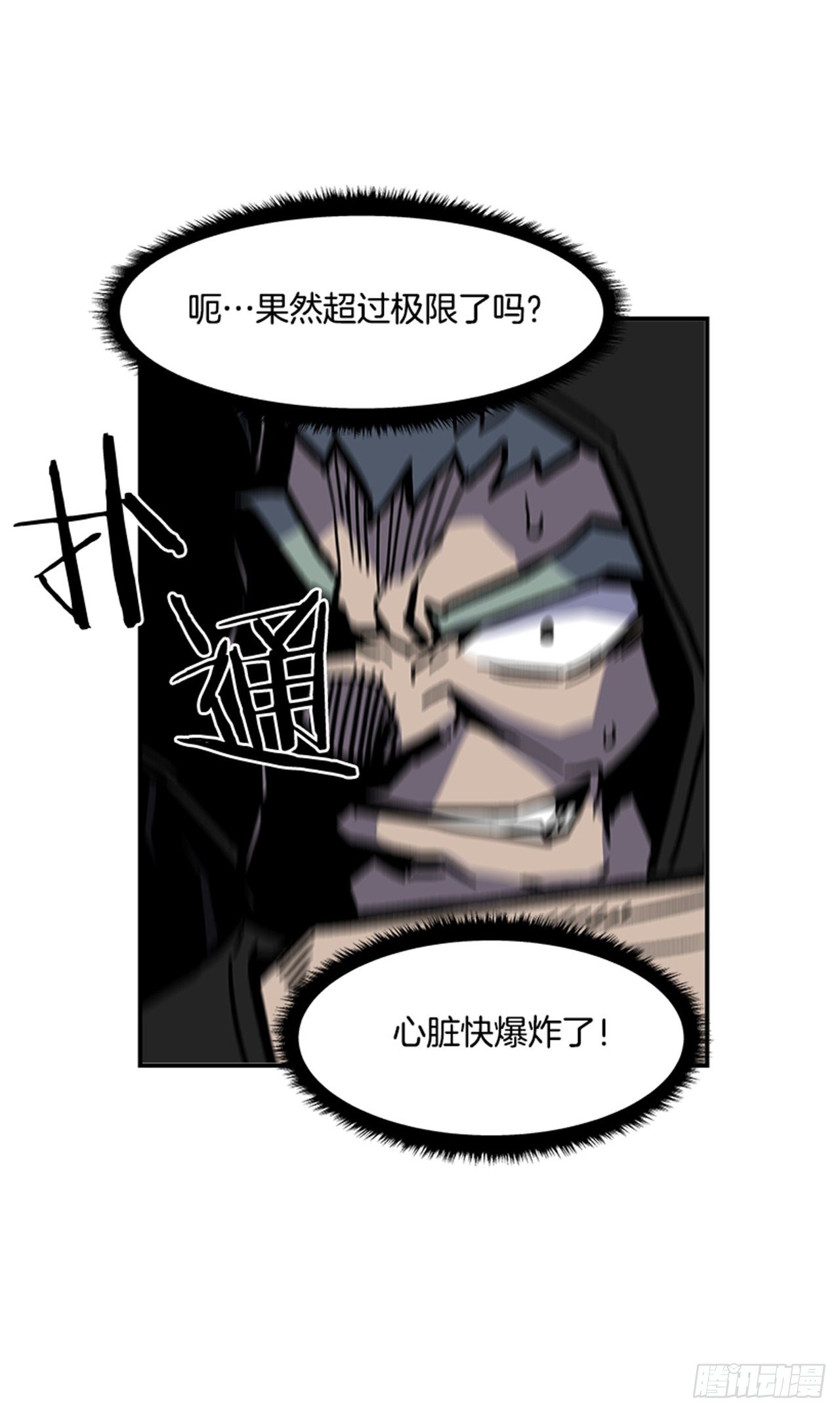 最强一击韩漫全集-111. 新角色？无删减无遮挡章节图片 