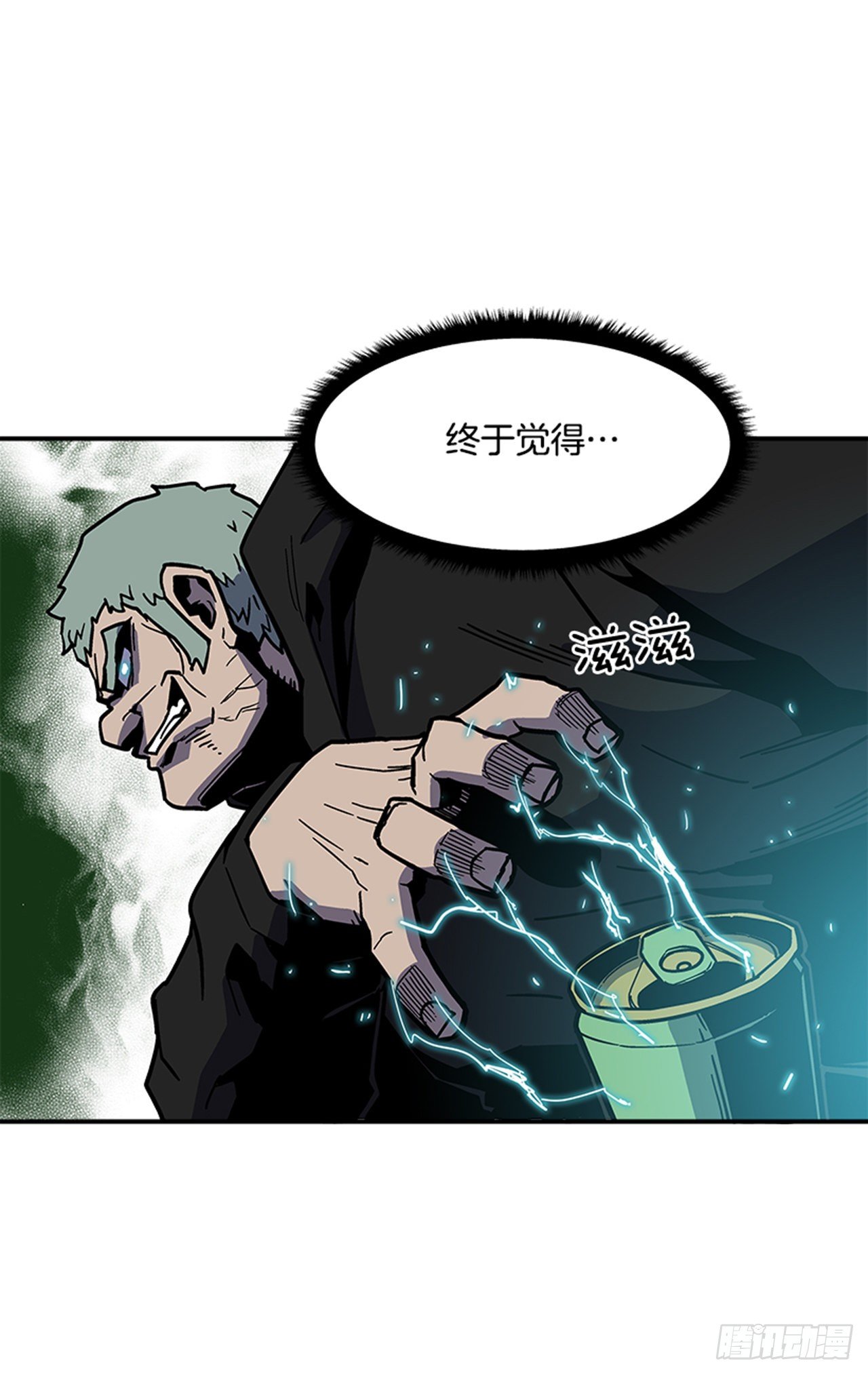 最强一击韩漫全集-111. 新角色？无删减无遮挡章节图片 