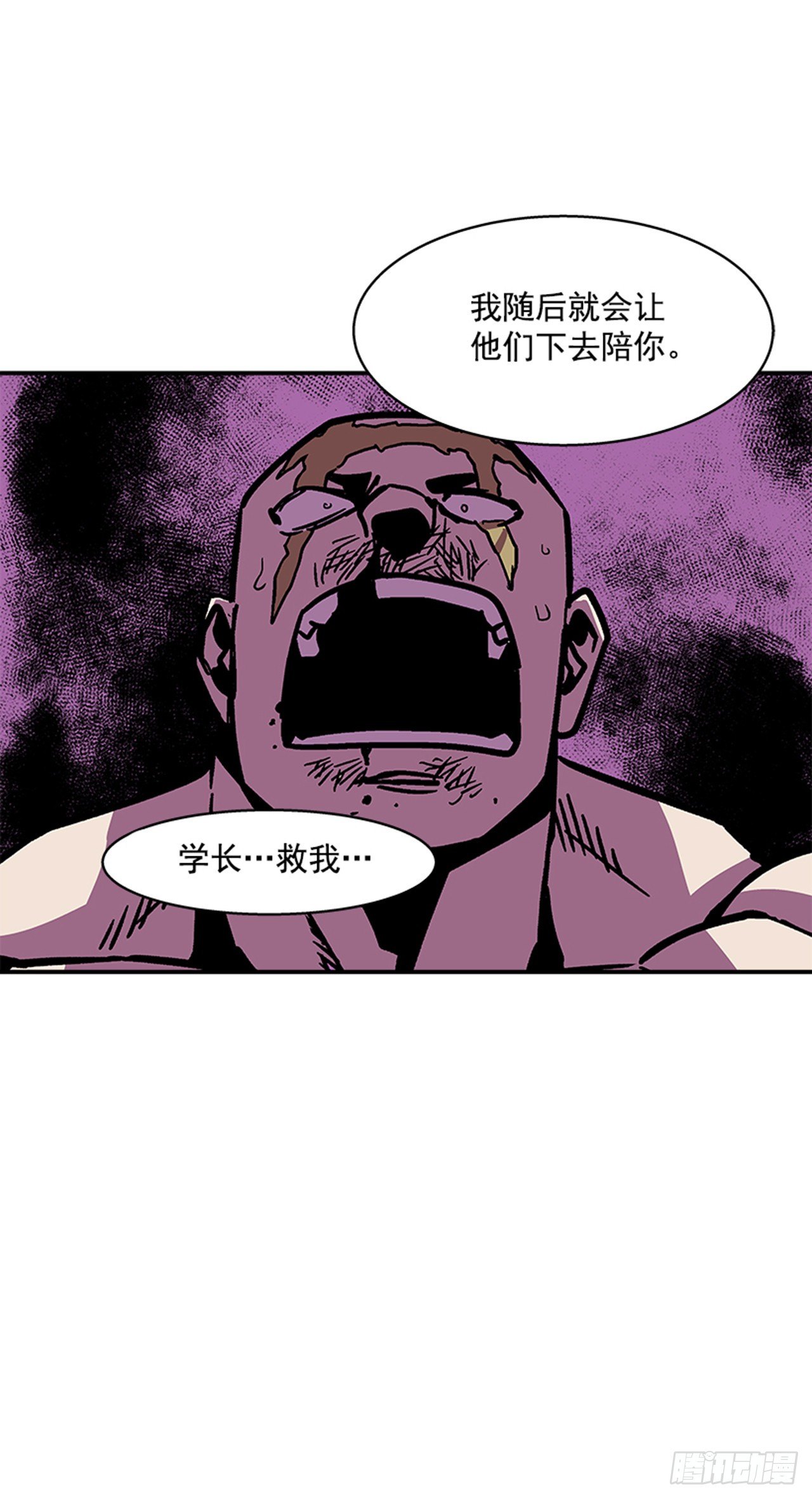 最强一击韩漫全集-111. 新角色？无删减无遮挡章节图片 