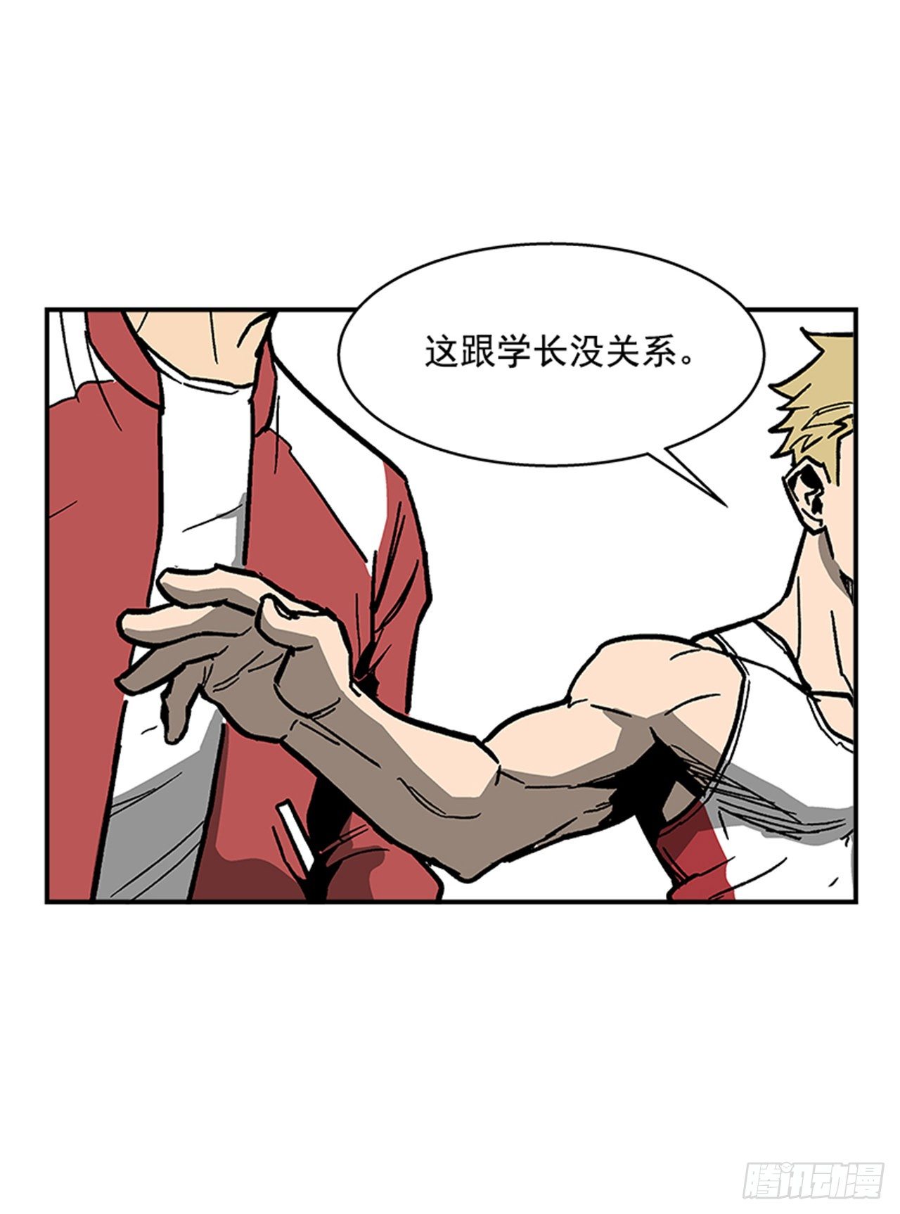 最强一击韩漫全集-113. 难道你是胆小鬼？无删减无遮挡章节图片 