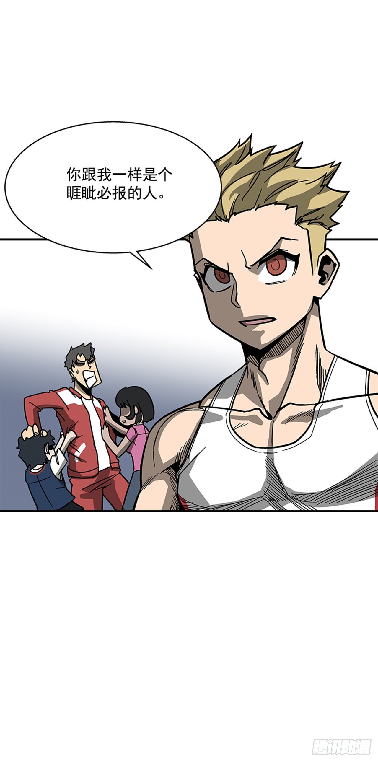 最强一击韩漫全集-113. 难道你是胆小鬼？无删减无遮挡章节图片 