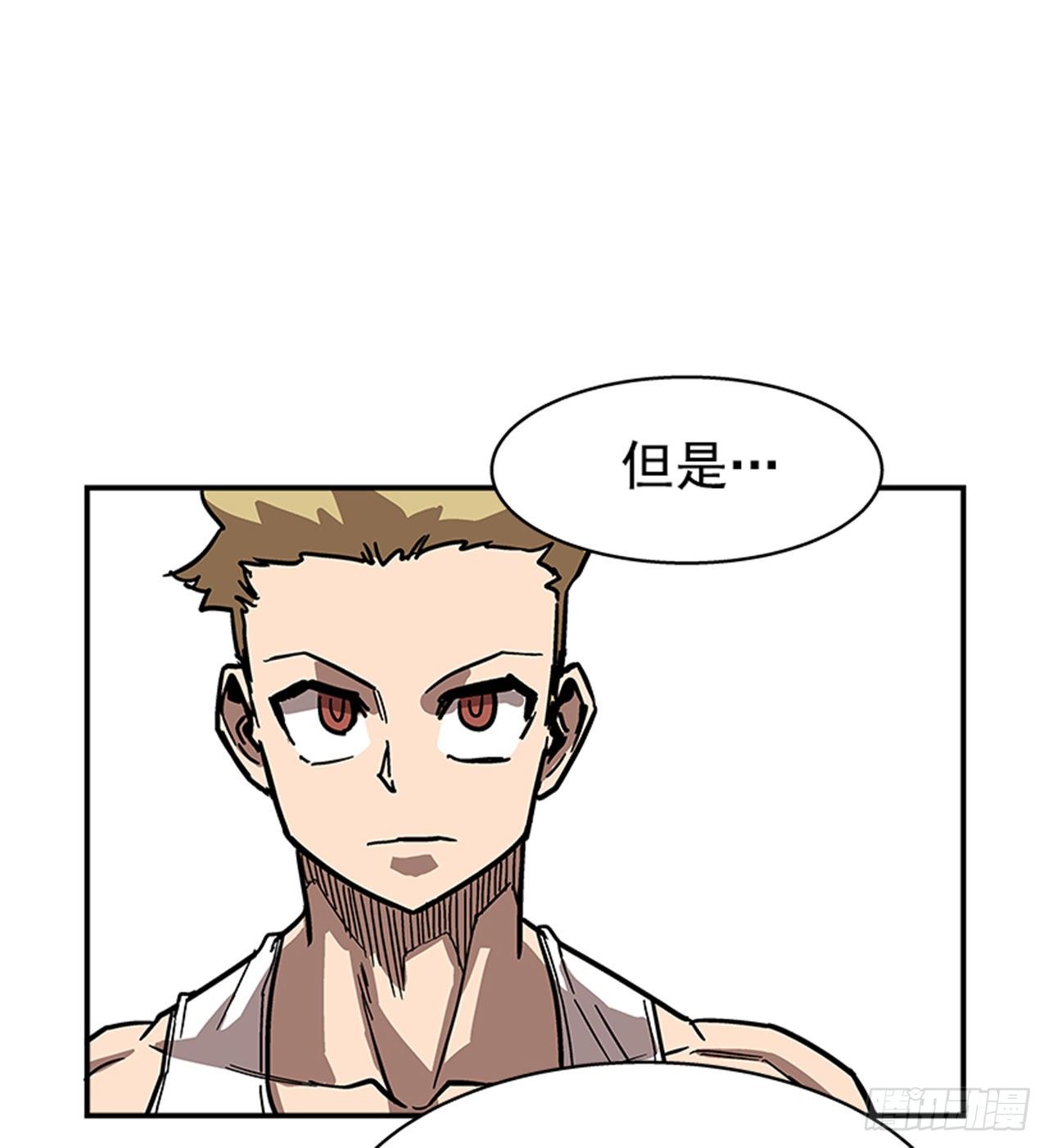 最强一击韩漫全集-113. 难道你是胆小鬼？无删减无遮挡章节图片 