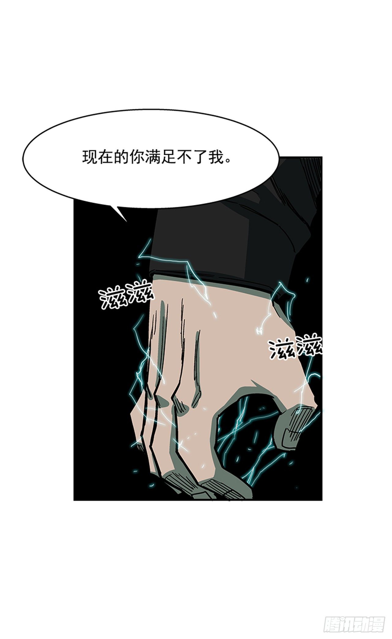 最强一击韩漫全集-113. 难道你是胆小鬼？无删减无遮挡章节图片 