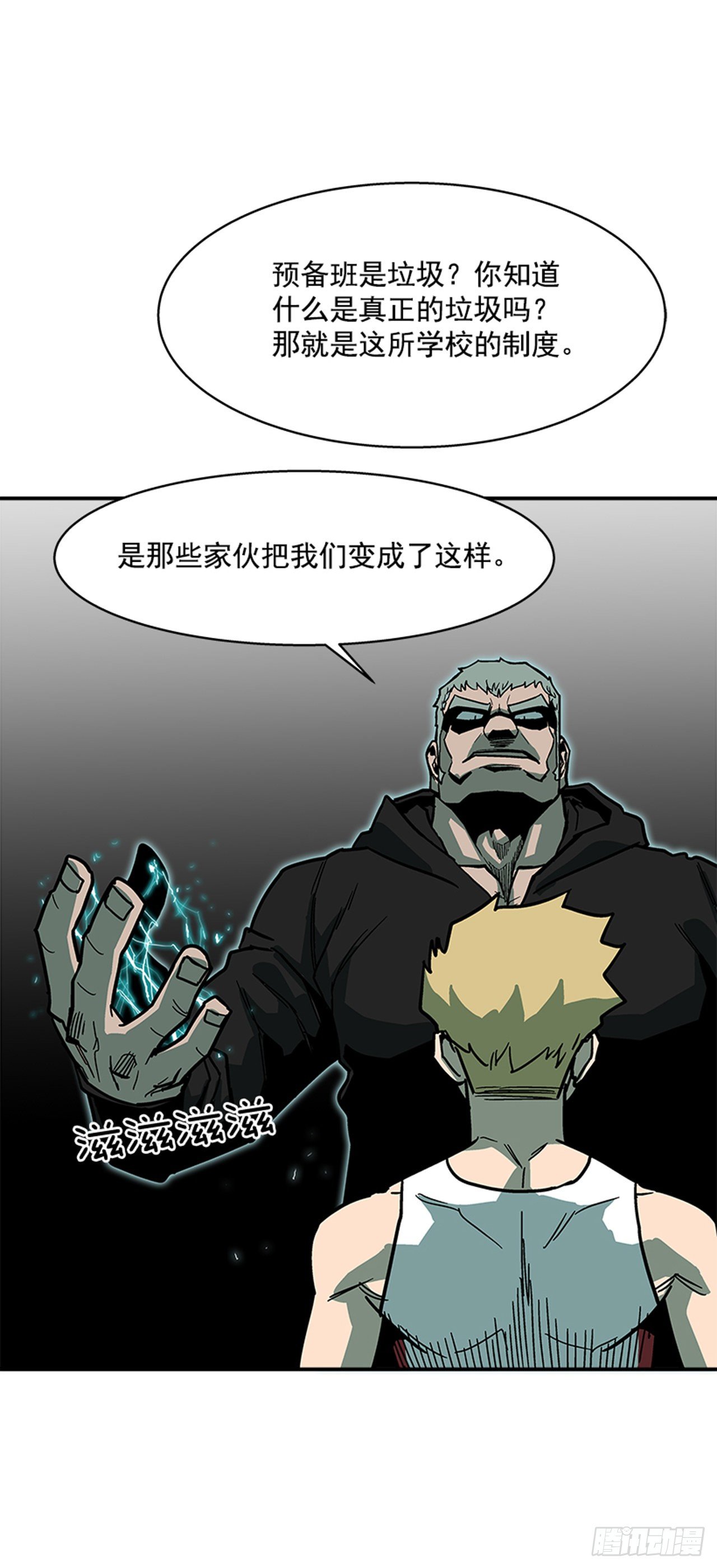 最强一击韩漫全集-113. 难道你是胆小鬼？无删减无遮挡章节图片 