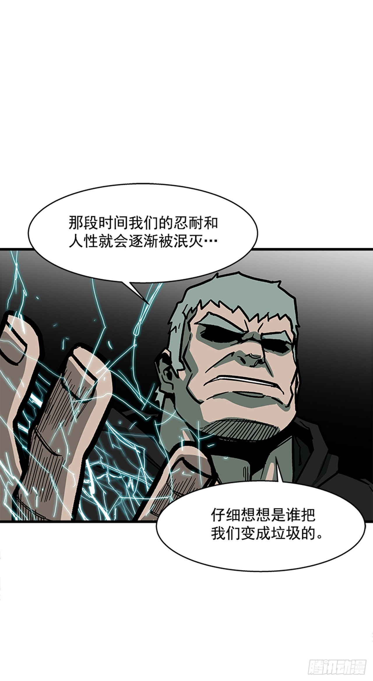 最强一击韩漫全集-113. 难道你是胆小鬼？无删减无遮挡章节图片 