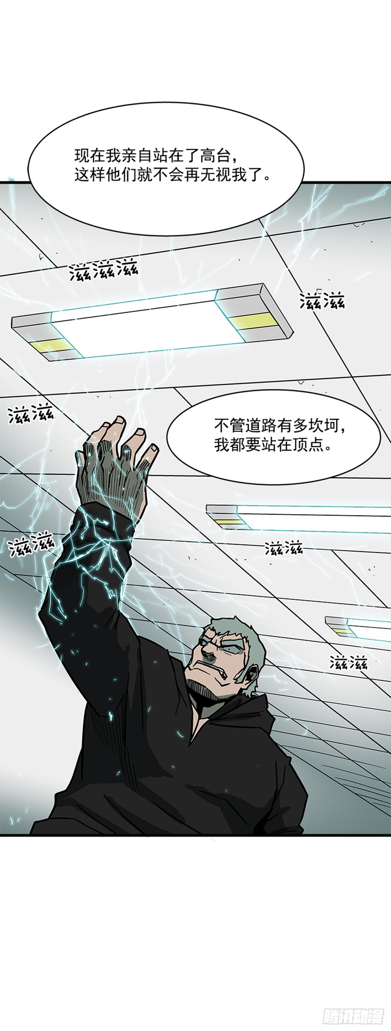 最强一击韩漫全集-113. 难道你是胆小鬼？无删减无遮挡章节图片 