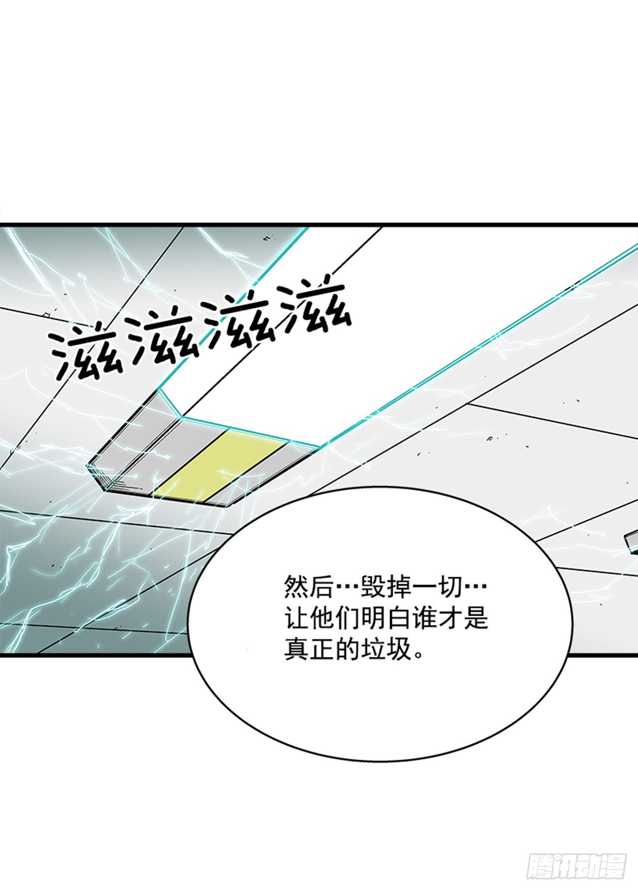 最强一击韩漫全集-113. 难道你是胆小鬼？无删减无遮挡章节图片 