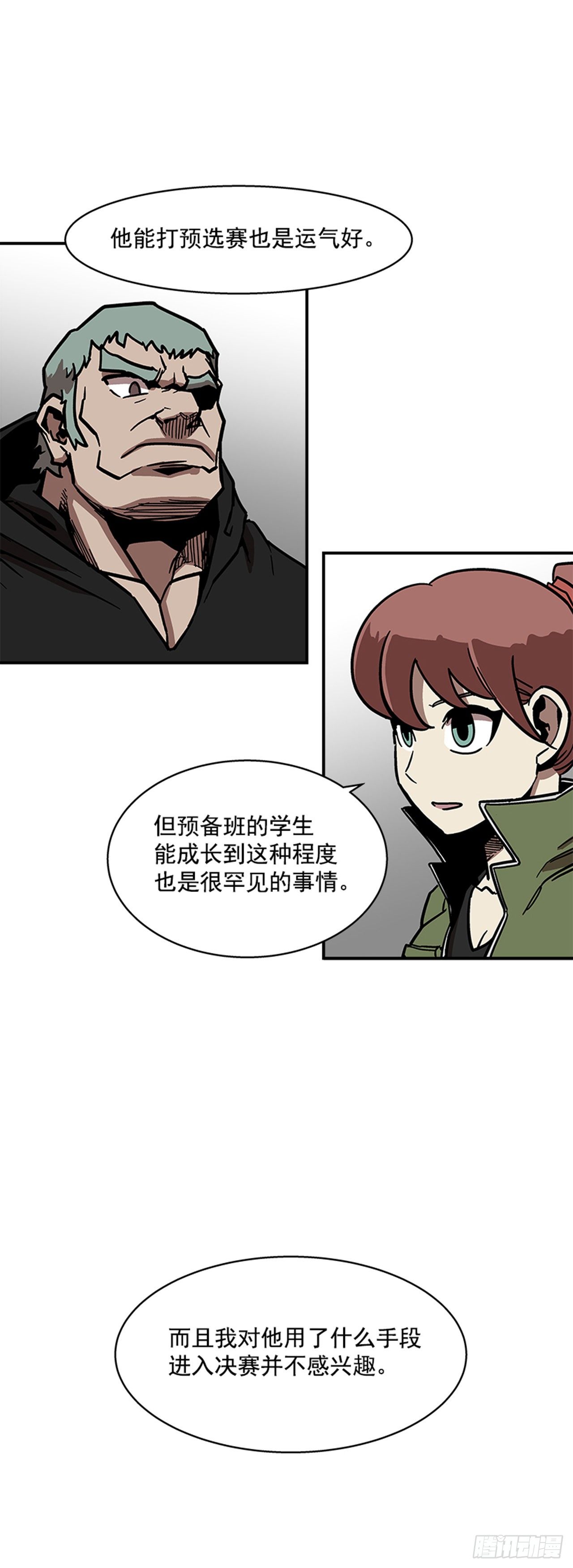最强一击韩漫全集-113. 难道你是胆小鬼？无删减无遮挡章节图片 