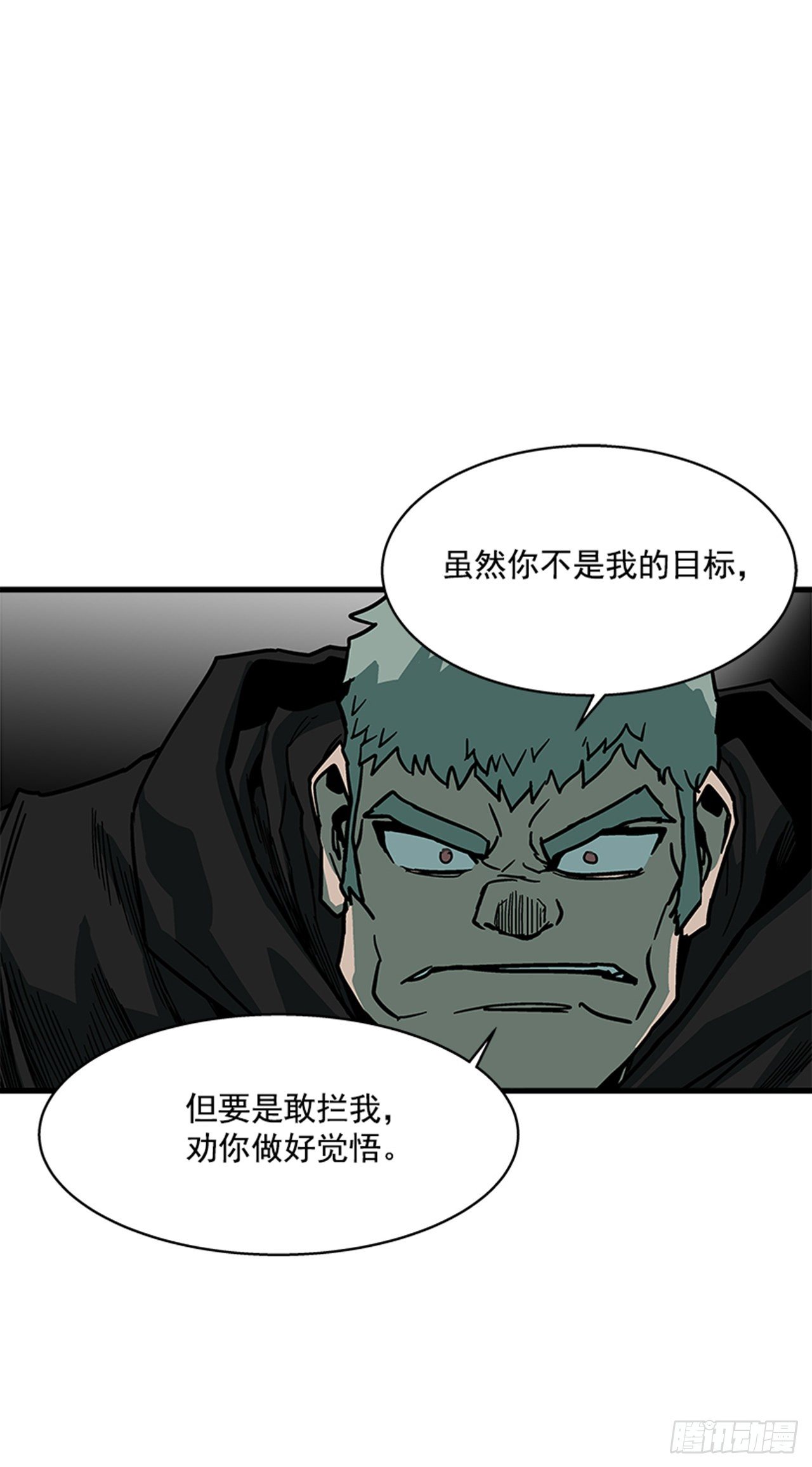 最强一击韩漫全集-113. 难道你是胆小鬼？无删减无遮挡章节图片 