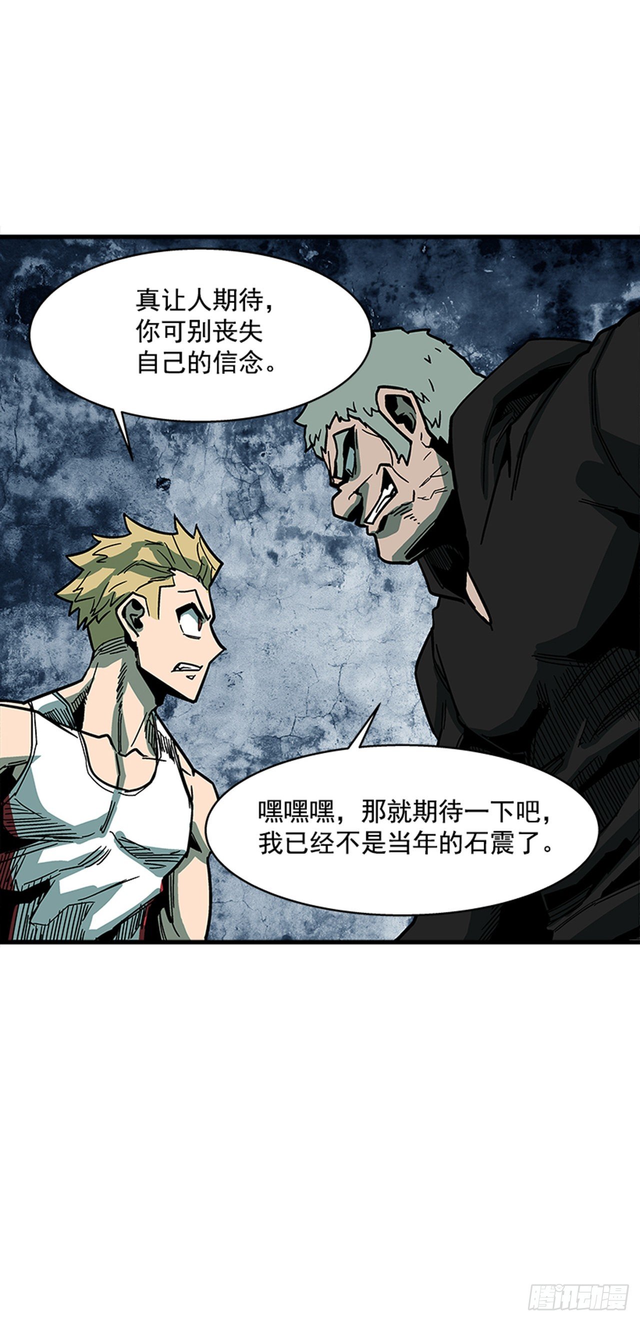 最强一击韩漫全集-113. 难道你是胆小鬼？无删减无遮挡章节图片 