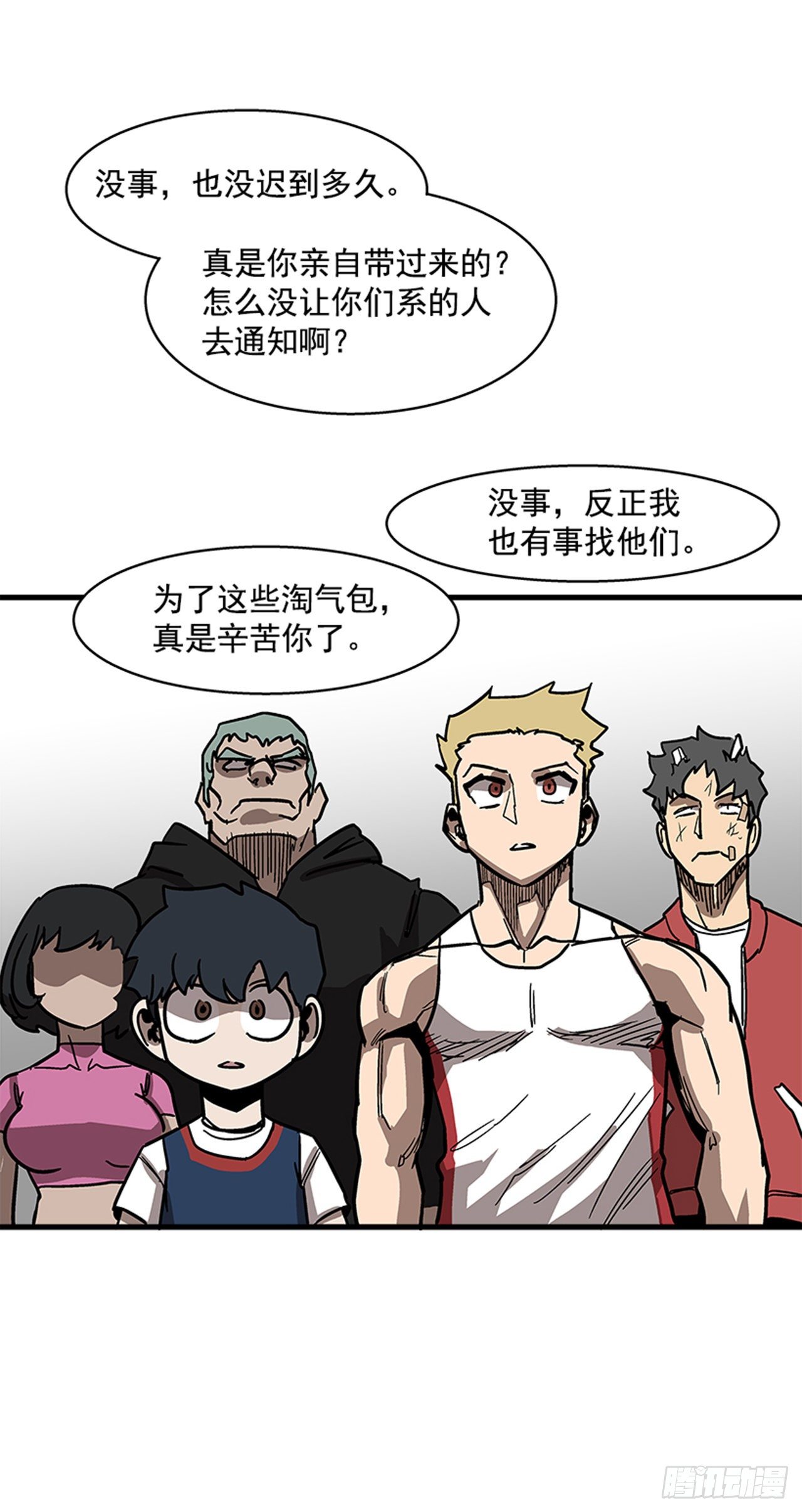 最强一击韩漫全集-113. 难道你是胆小鬼？无删减无遮挡章节图片 
