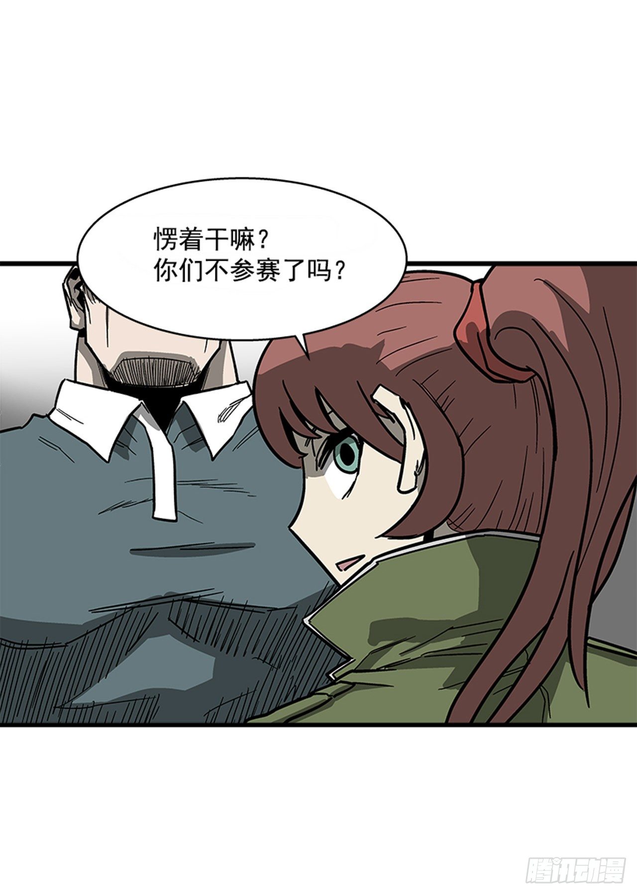 最强一击韩漫全集-113. 难道你是胆小鬼？无删减无遮挡章节图片 