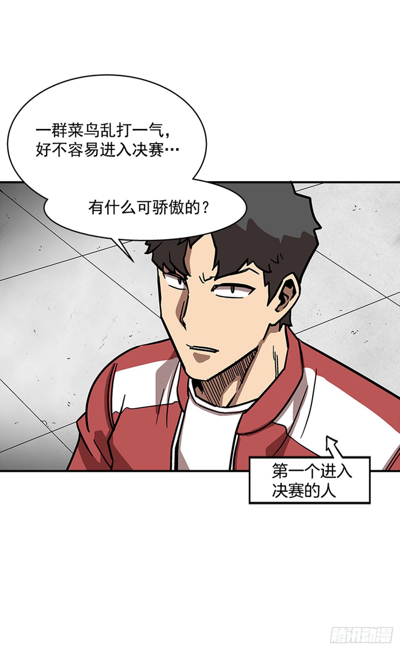 最强一击韩漫全集-113. 难道你是胆小鬼？无删减无遮挡章节图片 