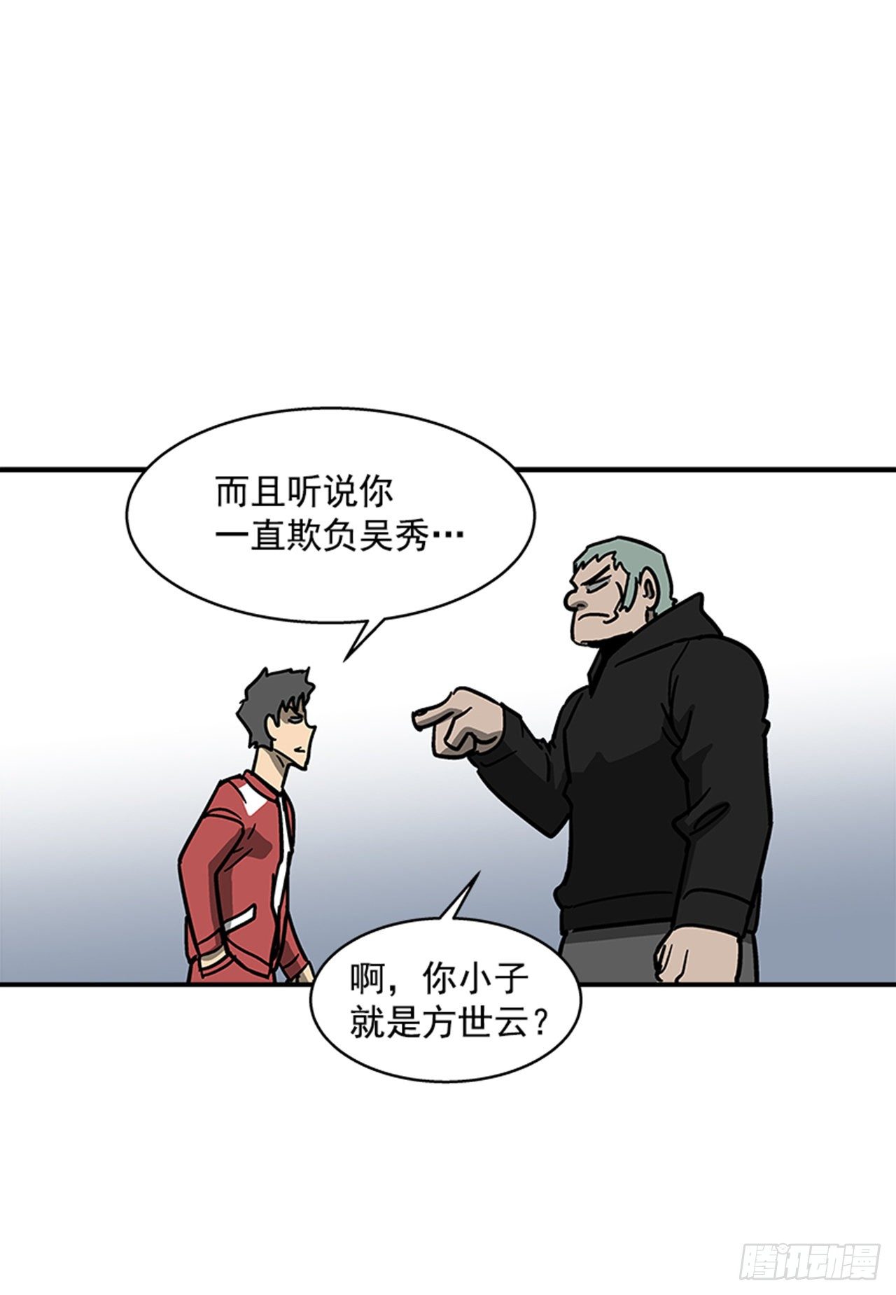 最强一击韩漫全集-113. 难道你是胆小鬼？无删减无遮挡章节图片 