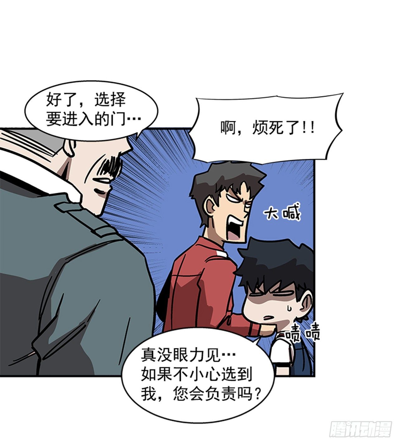 最强一击韩漫全集-114. 规则很简单吧？无删减无遮挡章节图片 