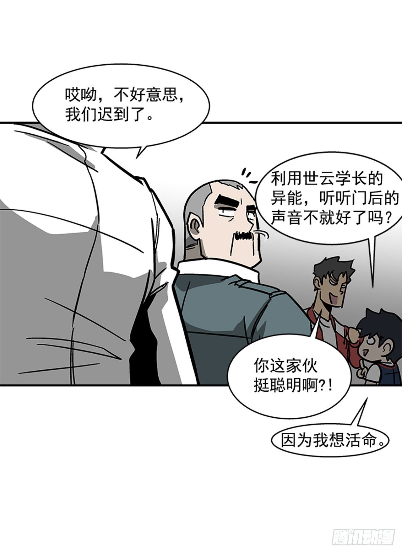 最强一击韩漫全集-114. 规则很简单吧？无删减无遮挡章节图片 