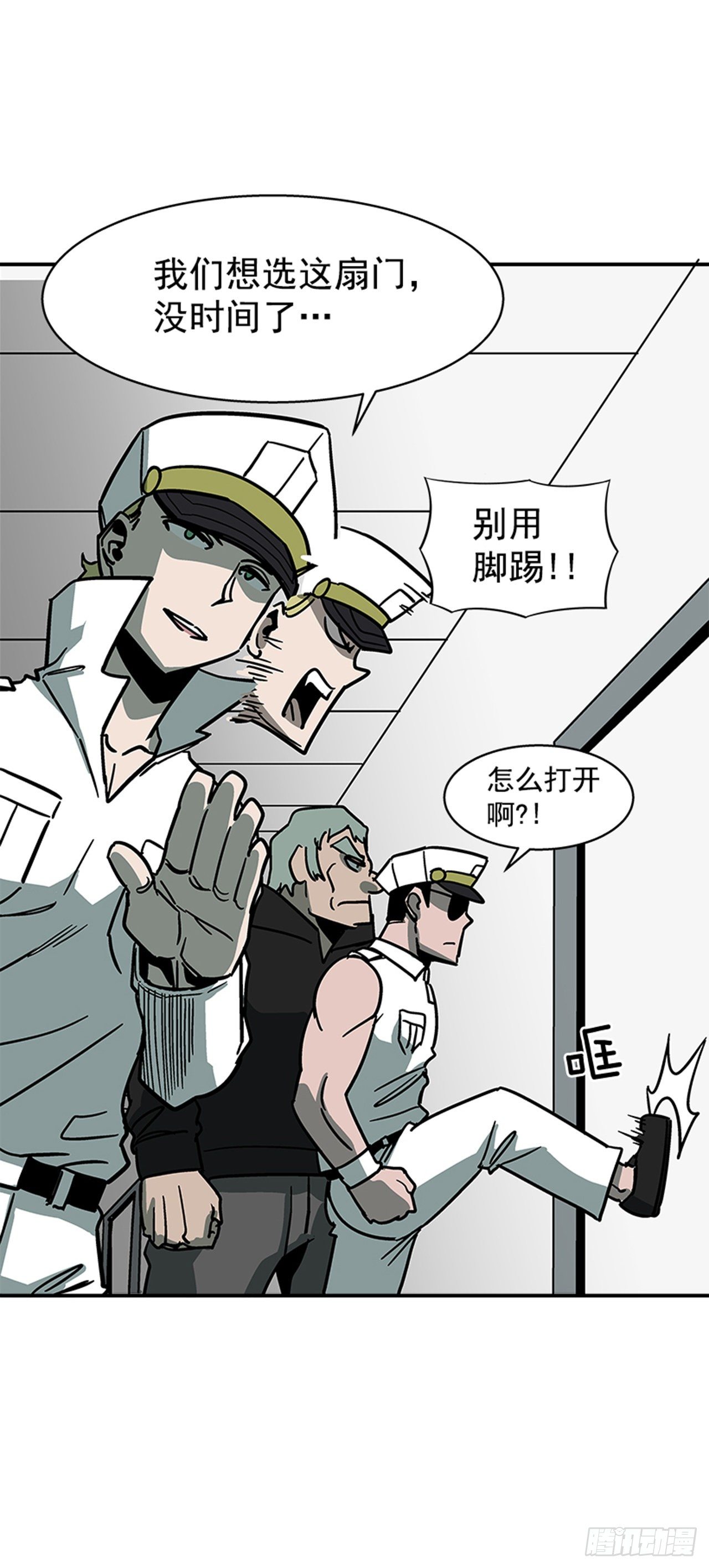 最强一击韩漫全集-114. 规则很简单吧？无删减无遮挡章节图片 