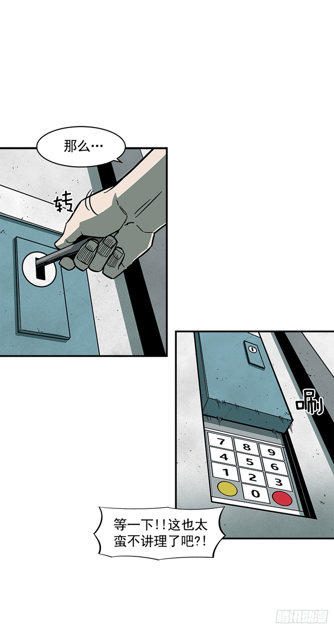 最强一击韩漫全集-114. 规则很简单吧？无删减无遮挡章节图片 