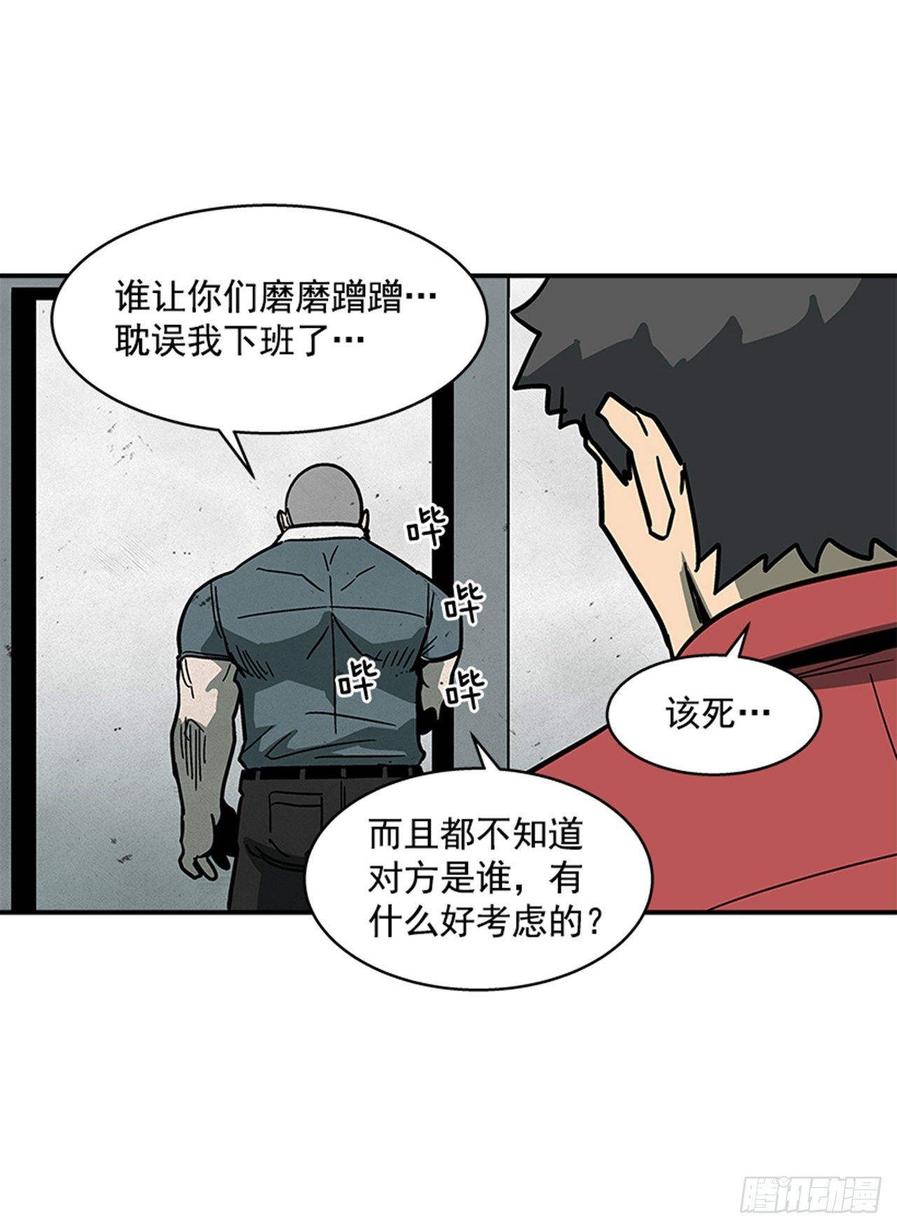 最强一击韩漫全集-114. 规则很简单吧？无删减无遮挡章节图片 