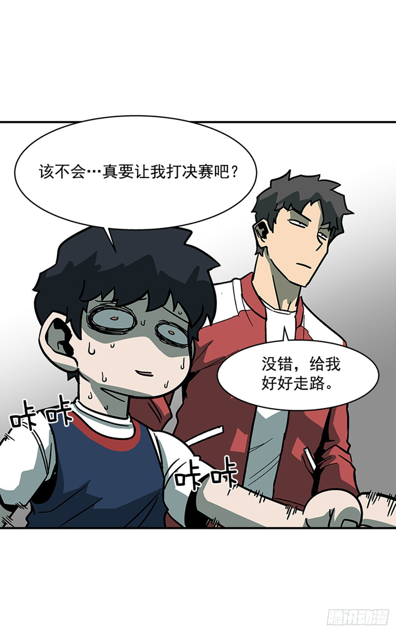最强一击韩漫全集-114. 规则很简单吧？无删减无遮挡章节图片 