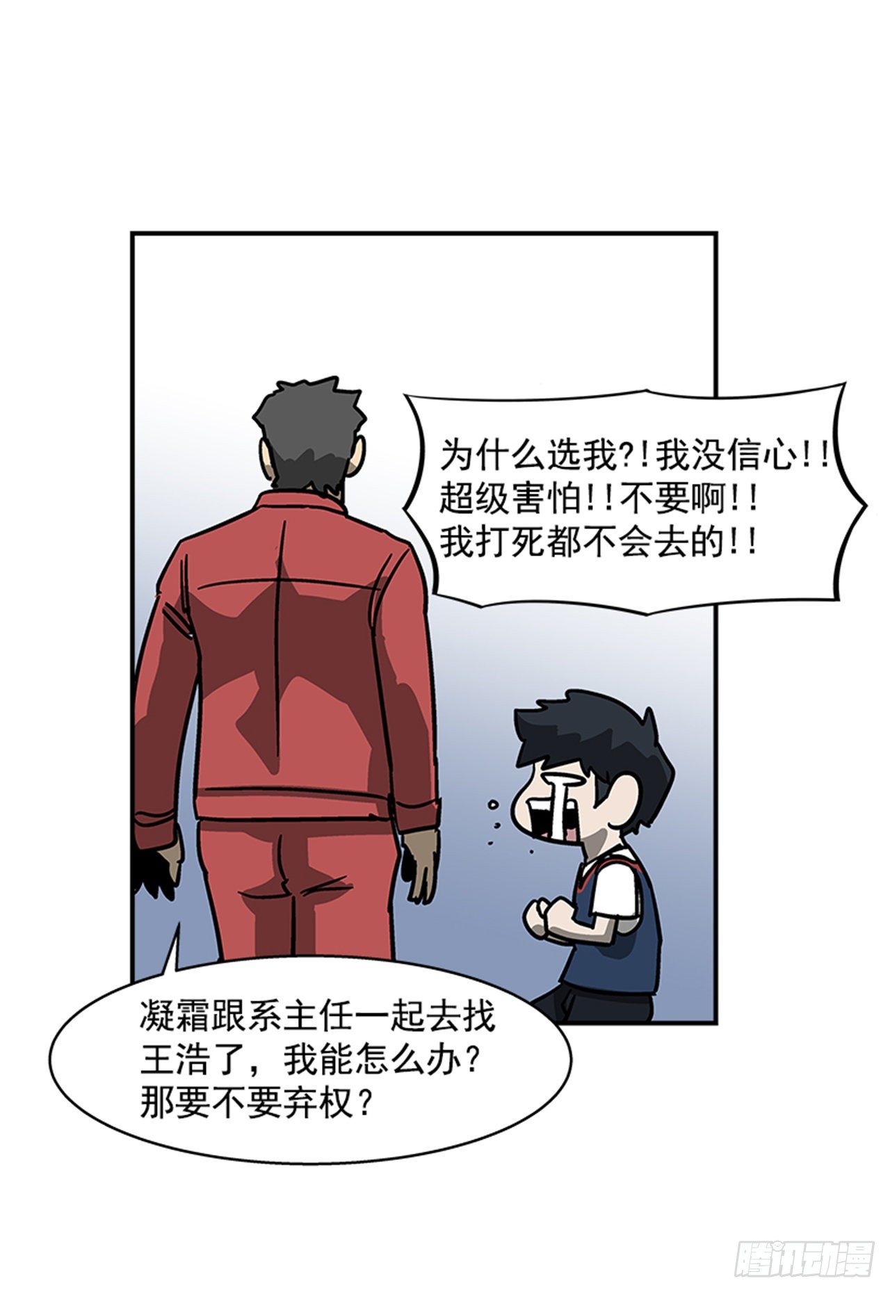最强一击韩漫全集-114. 规则很简单吧？无删减无遮挡章节图片 