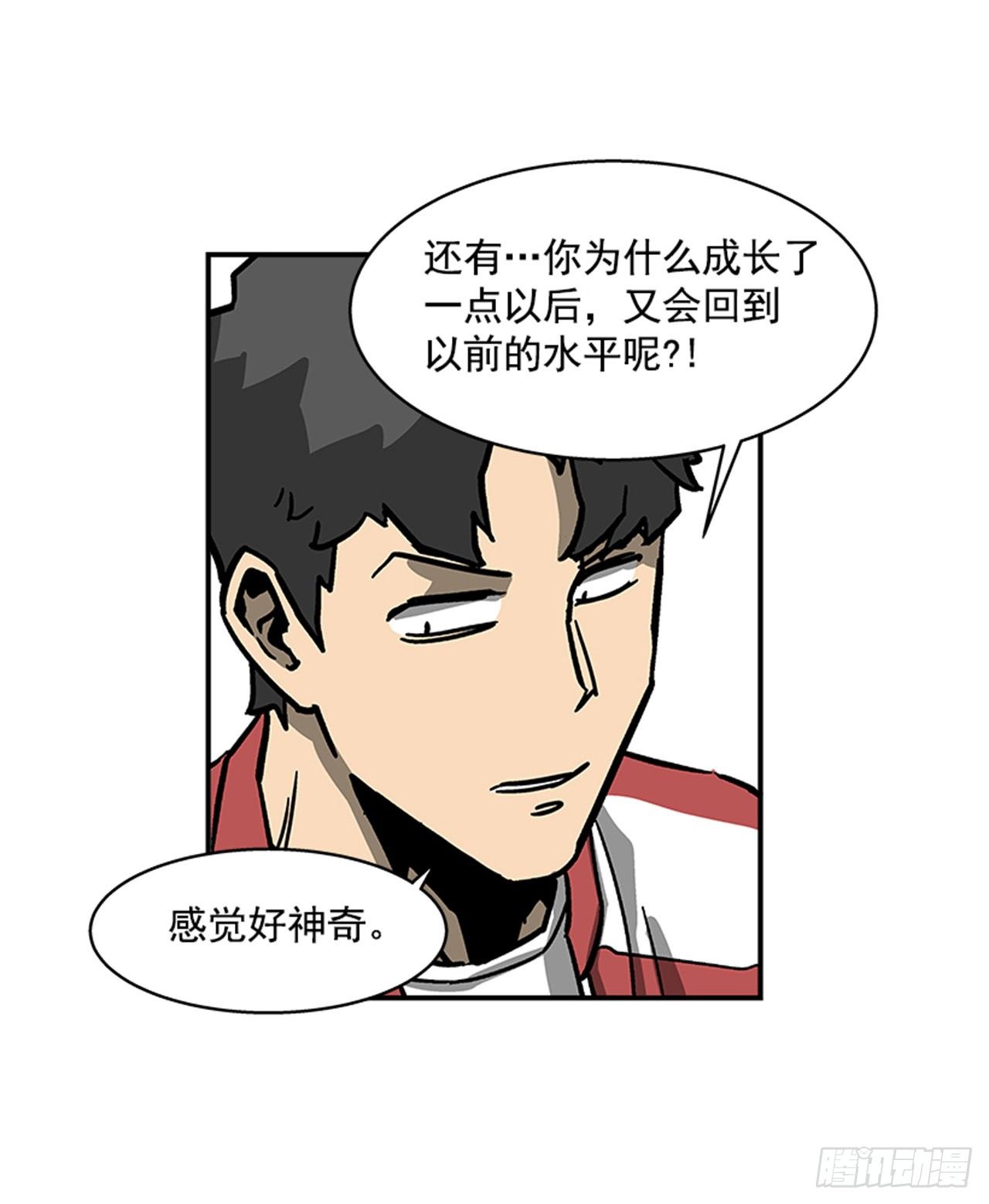 最强一击韩漫全集-114. 规则很简单吧？无删减无遮挡章节图片 