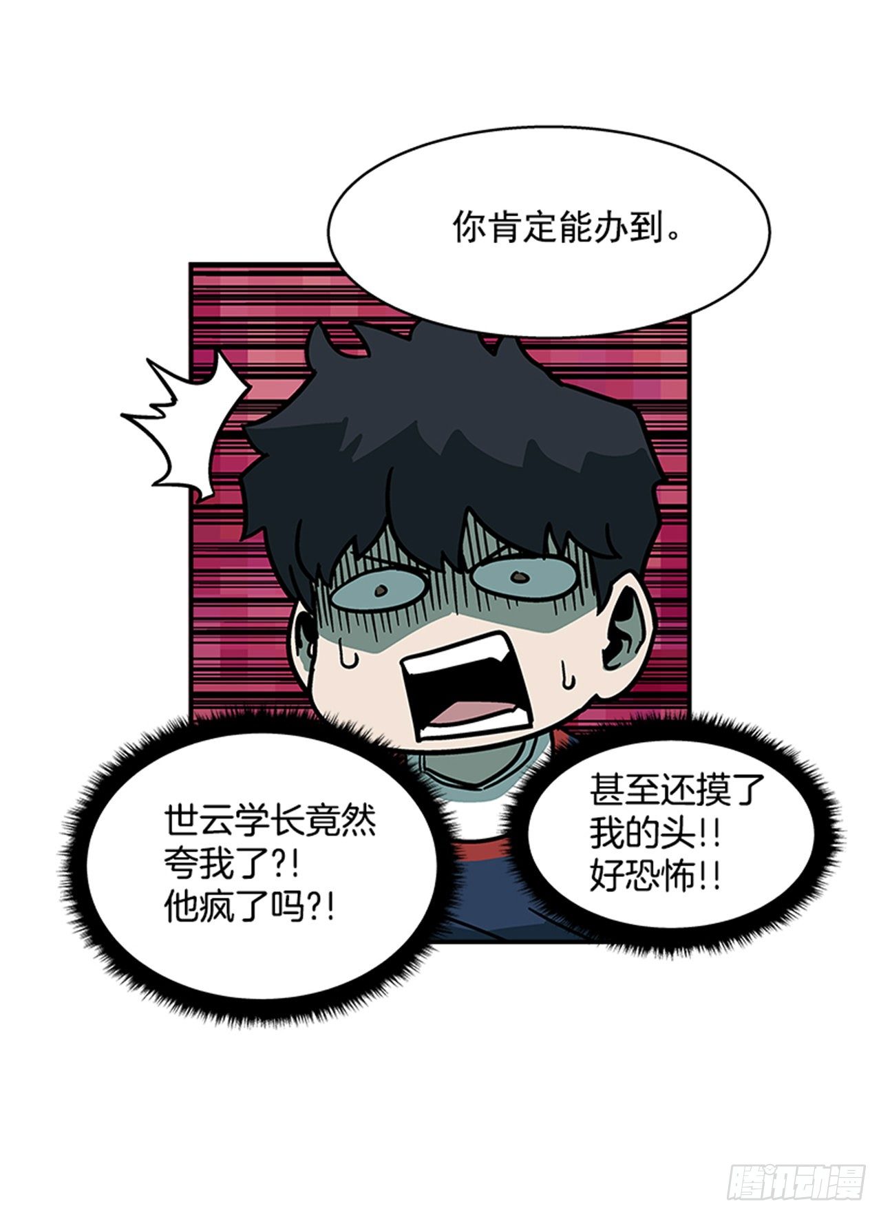 最强一击韩漫全集-114. 规则很简单吧？无删减无遮挡章节图片 
