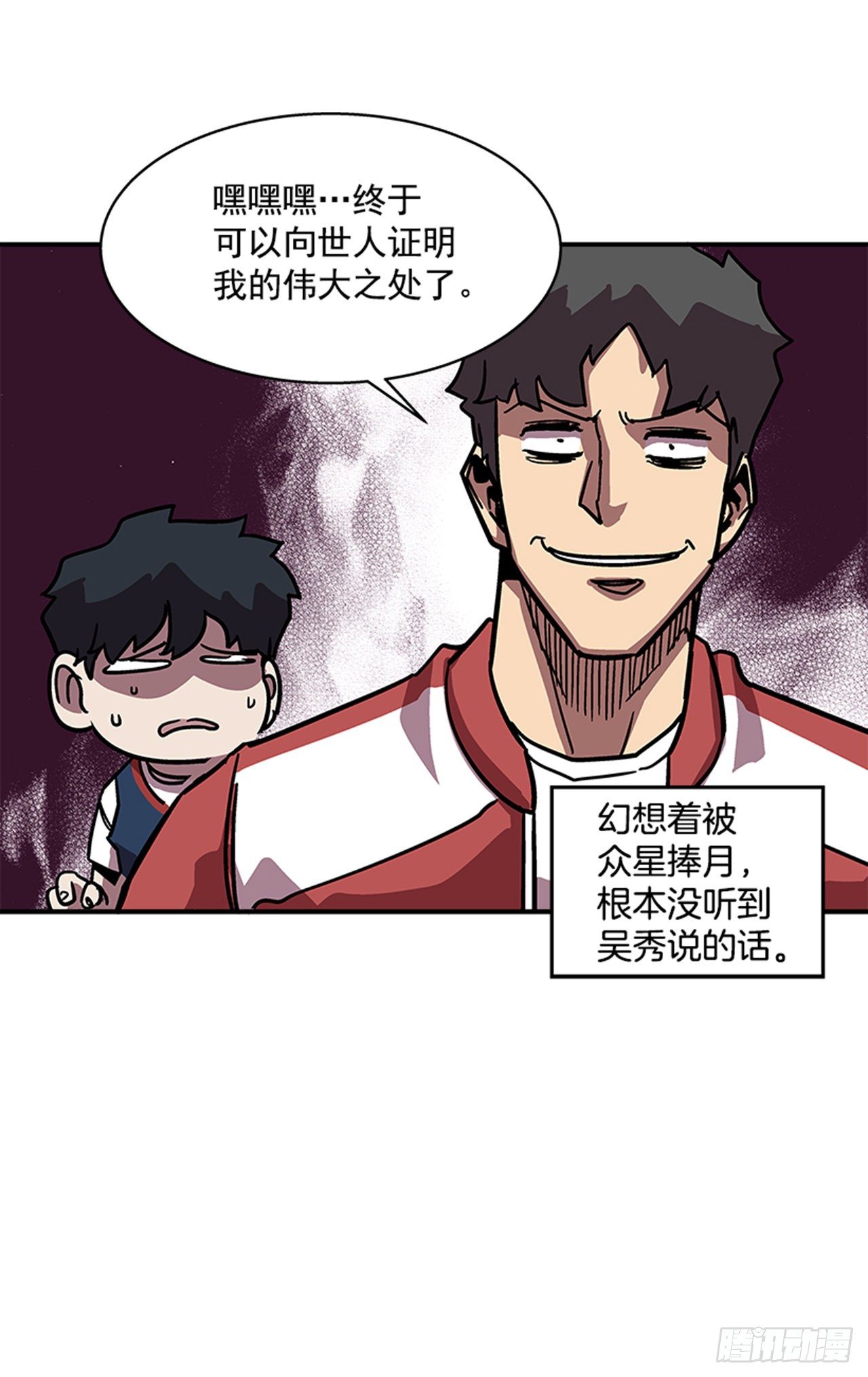 最强一击韩漫全集-114. 规则很简单吧？无删减无遮挡章节图片 