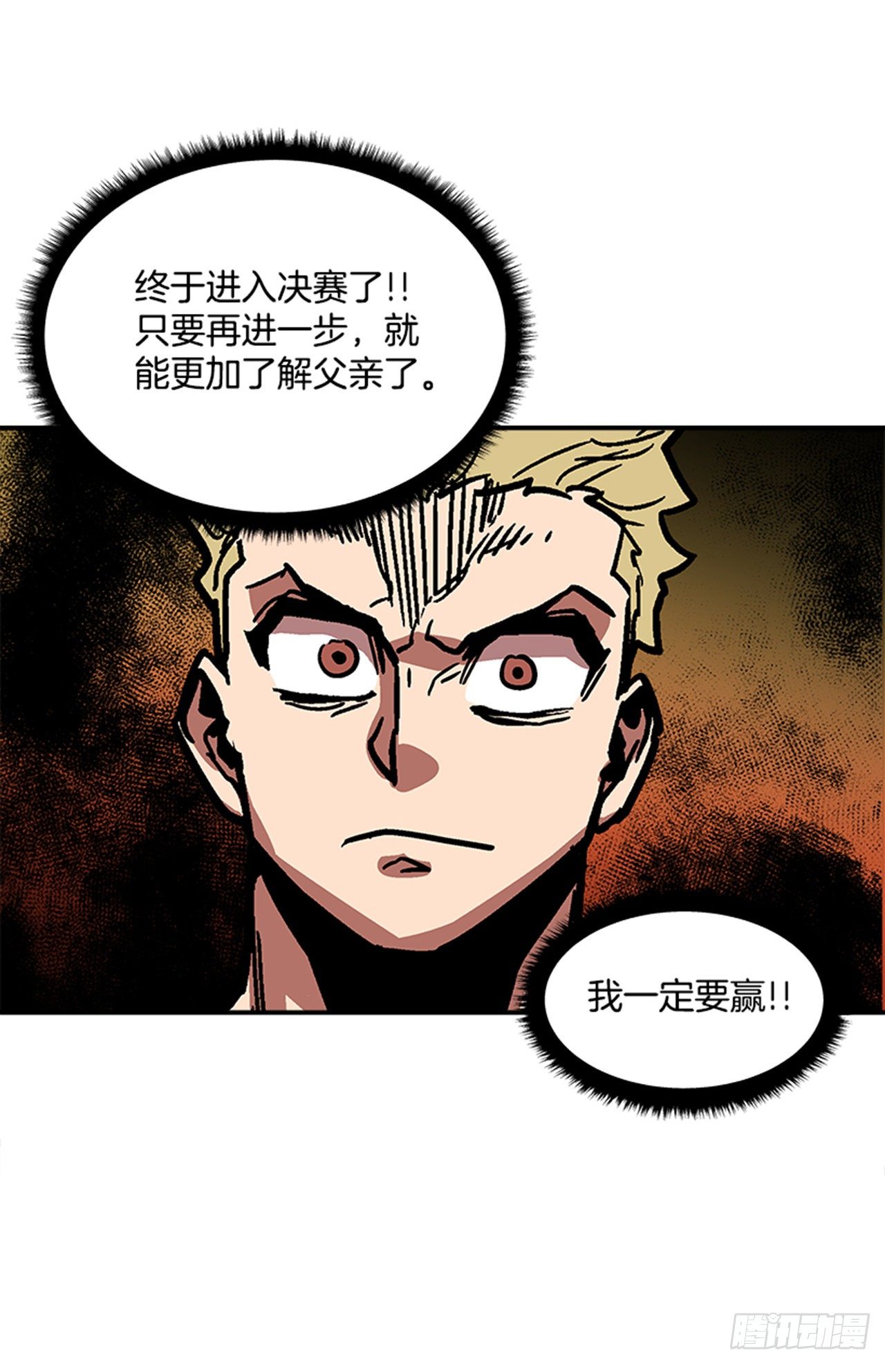 最强一击韩漫全集-114. 规则很简单吧？无删减无遮挡章节图片 