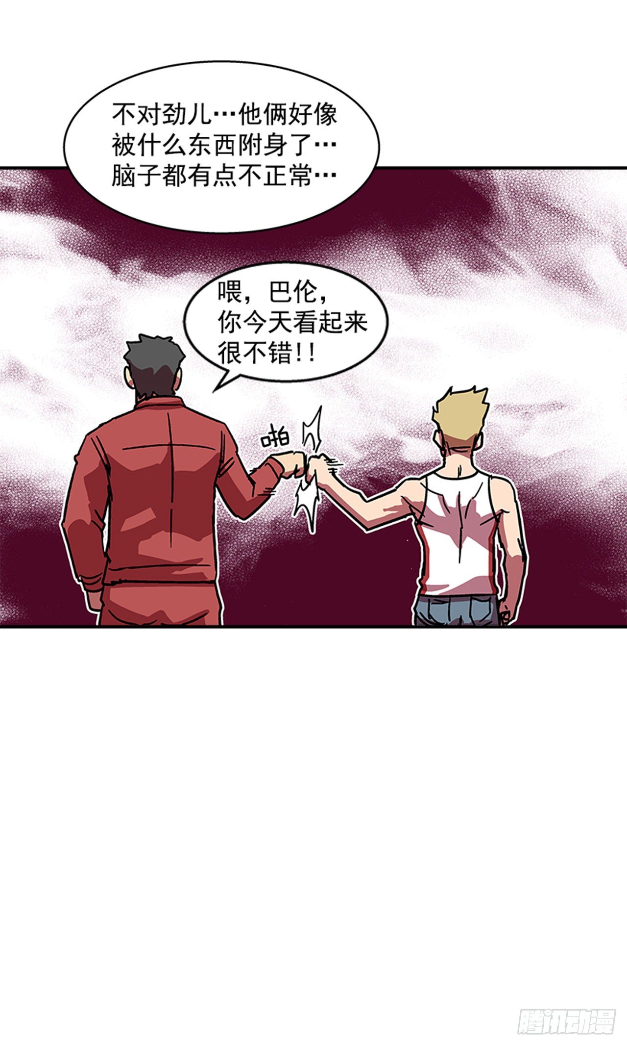 最强一击韩漫全集-114. 规则很简单吧？无删减无遮挡章节图片 