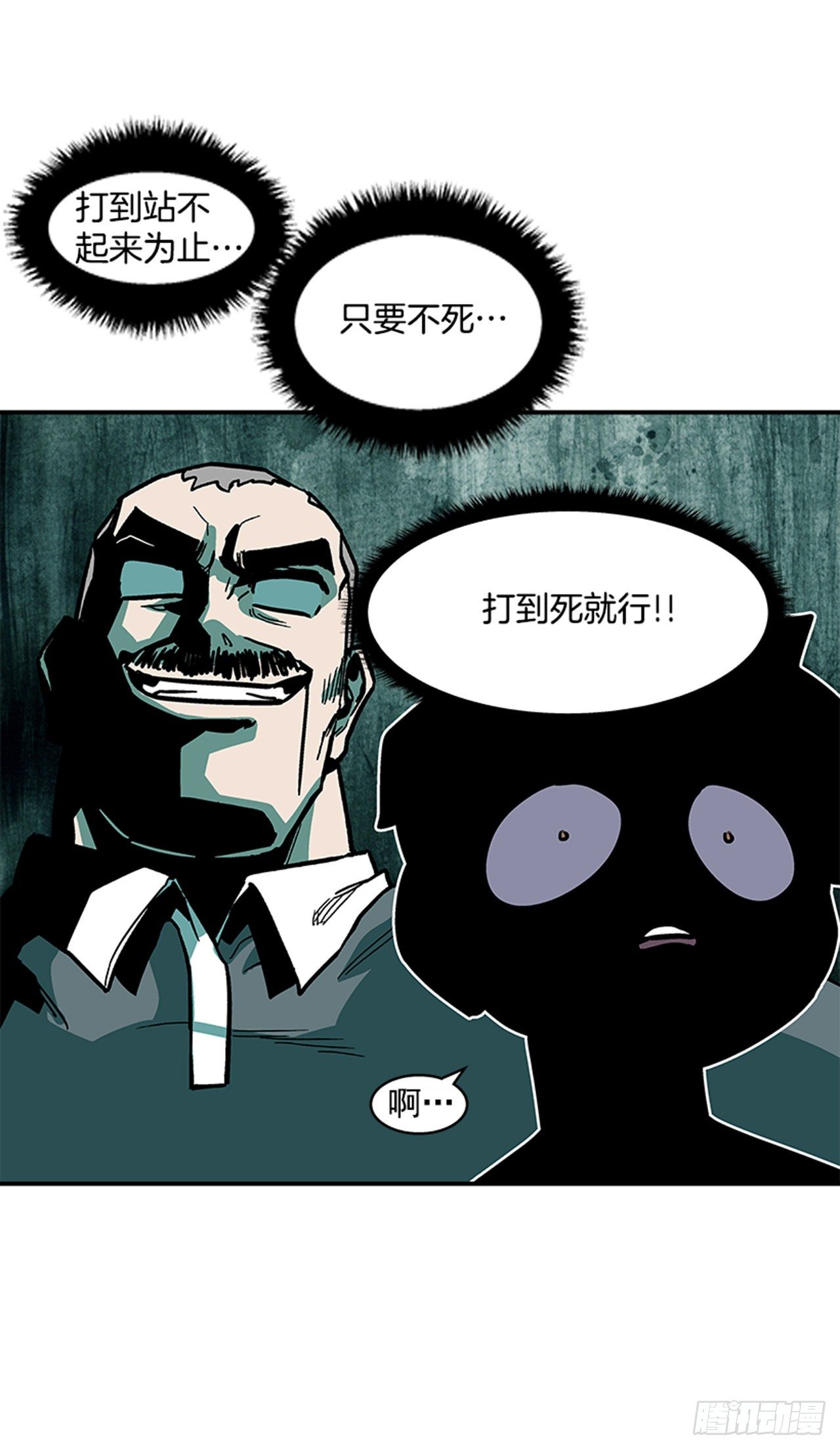 最强一击韩漫全集-114. 规则很简单吧？无删减无遮挡章节图片 