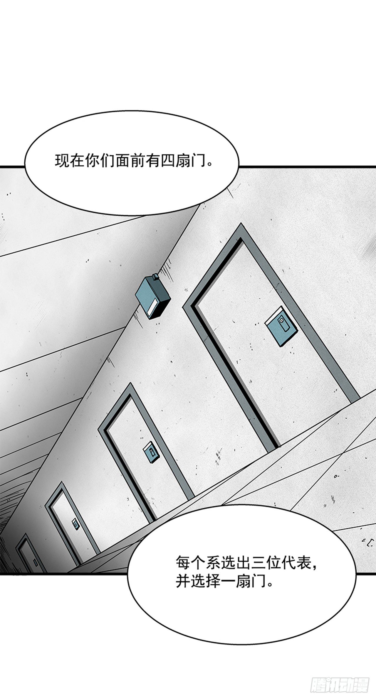 最强一击韩漫全集-114. 规则很简单吧？无删减无遮挡章节图片 