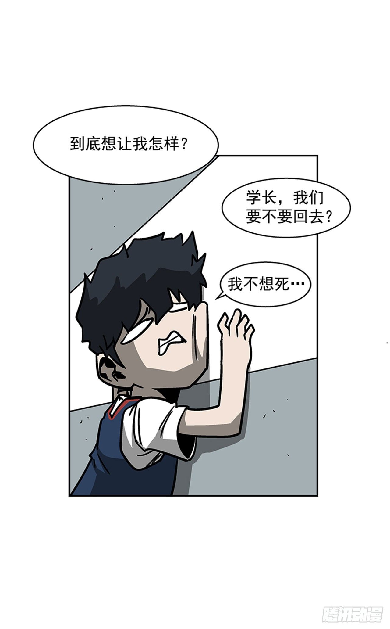 最强一击韩漫全集-114. 规则很简单吧？无删减无遮挡章节图片 