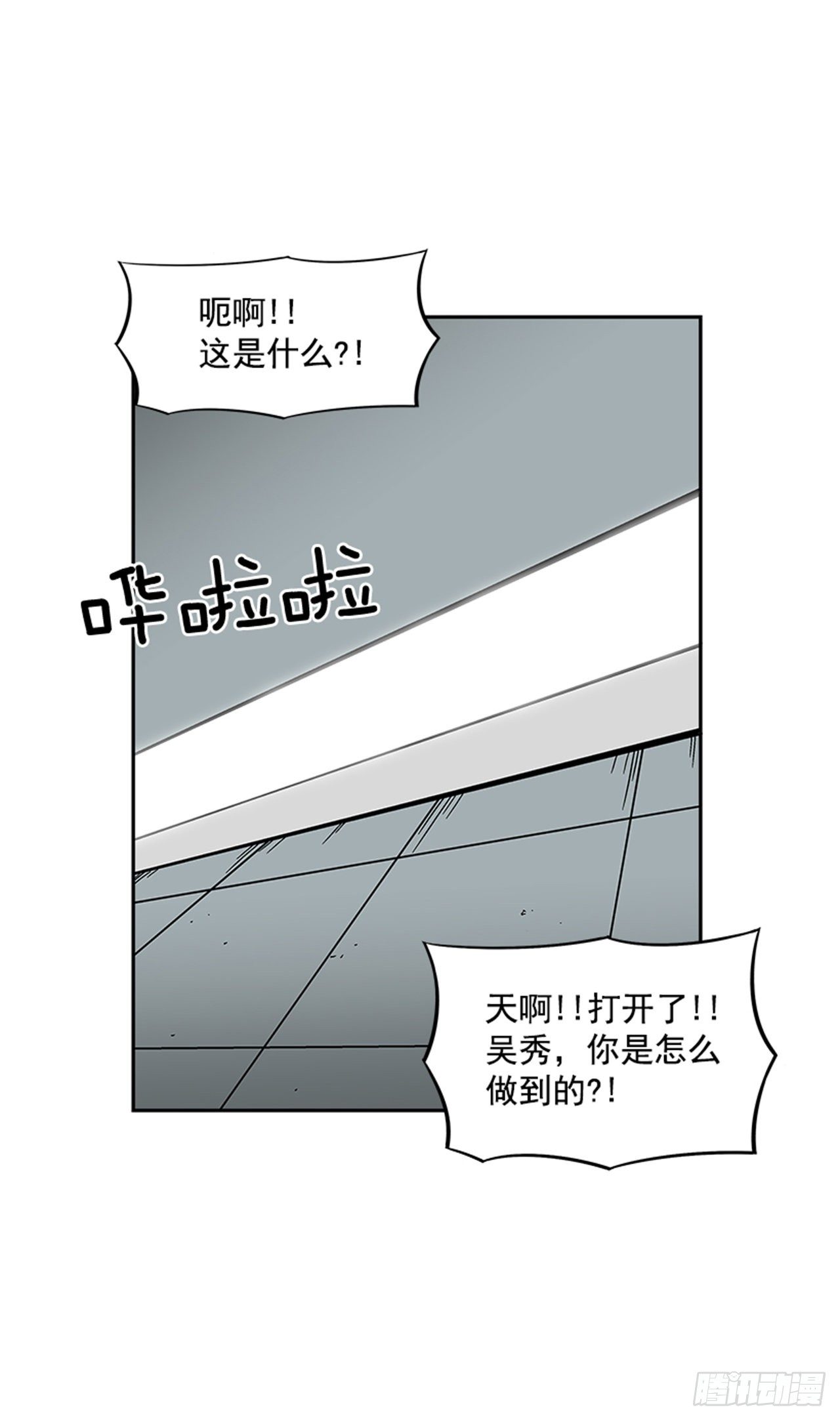 最强一击韩漫全集-114. 规则很简单吧？无删减无遮挡章节图片 