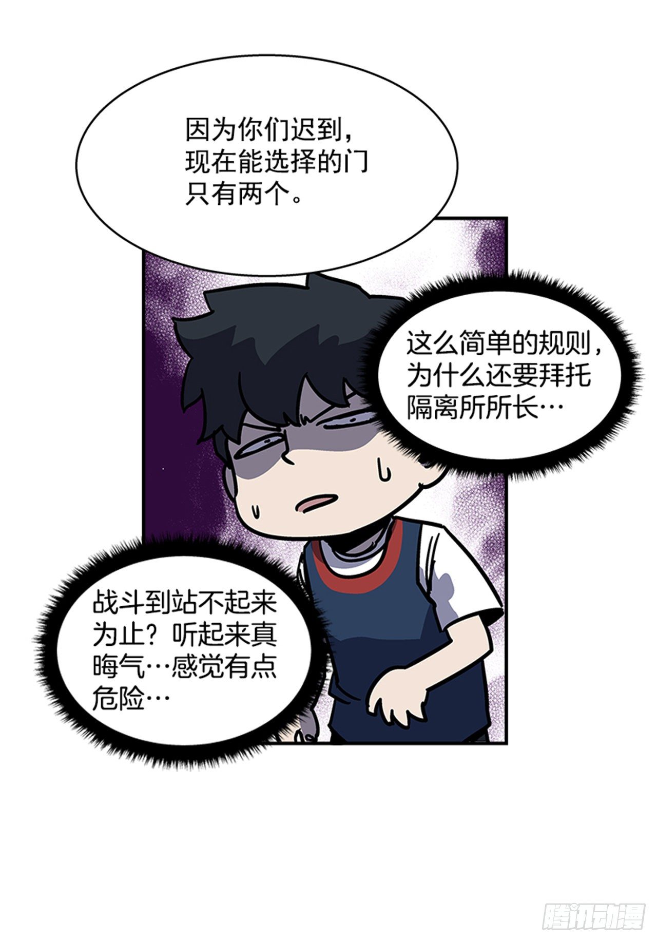 最强一击韩漫全集-114. 规则很简单吧？无删减无遮挡章节图片 
